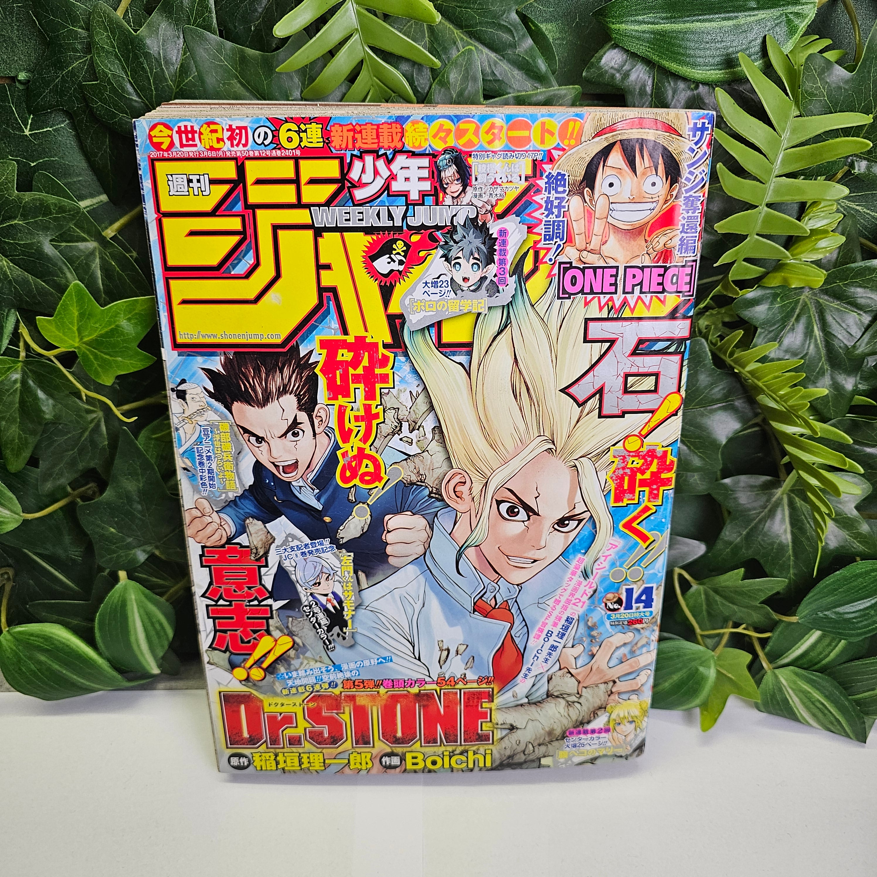Weekly Shonen Jump n°14 (2017) (Dr. Stone) (Premier Chapitre)