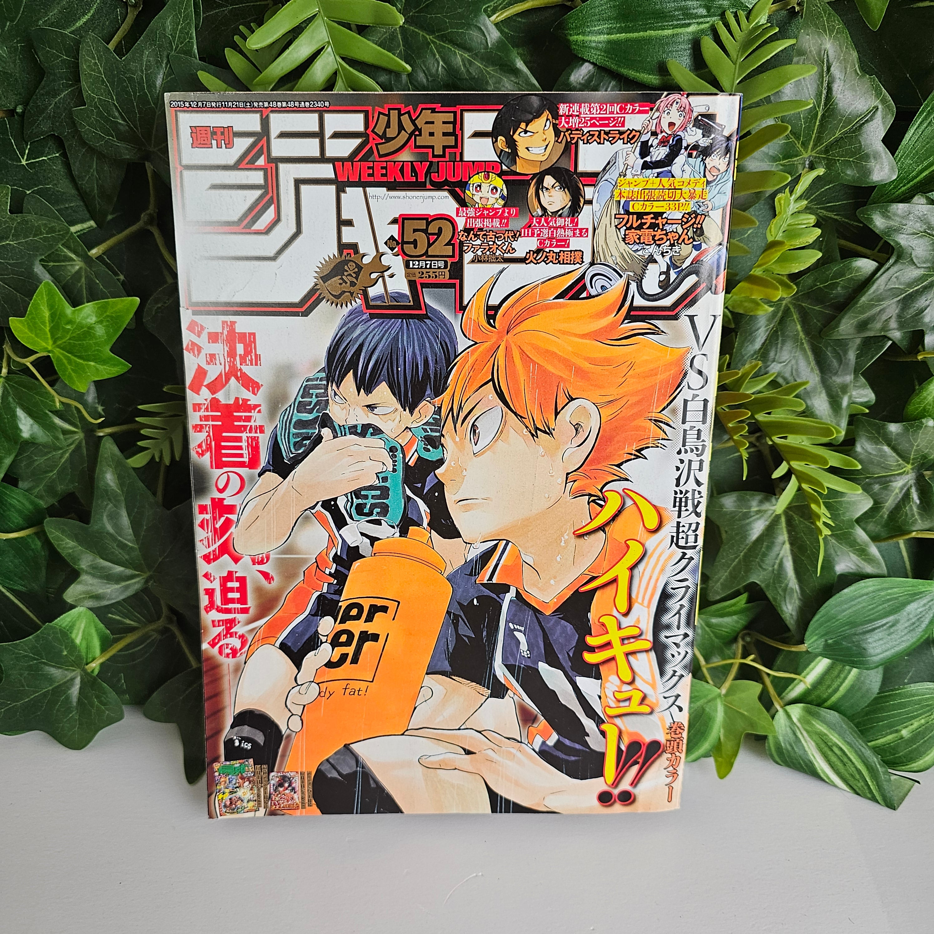 Weekly Shonen Jump n°52 (2015) (Haikyu!!)