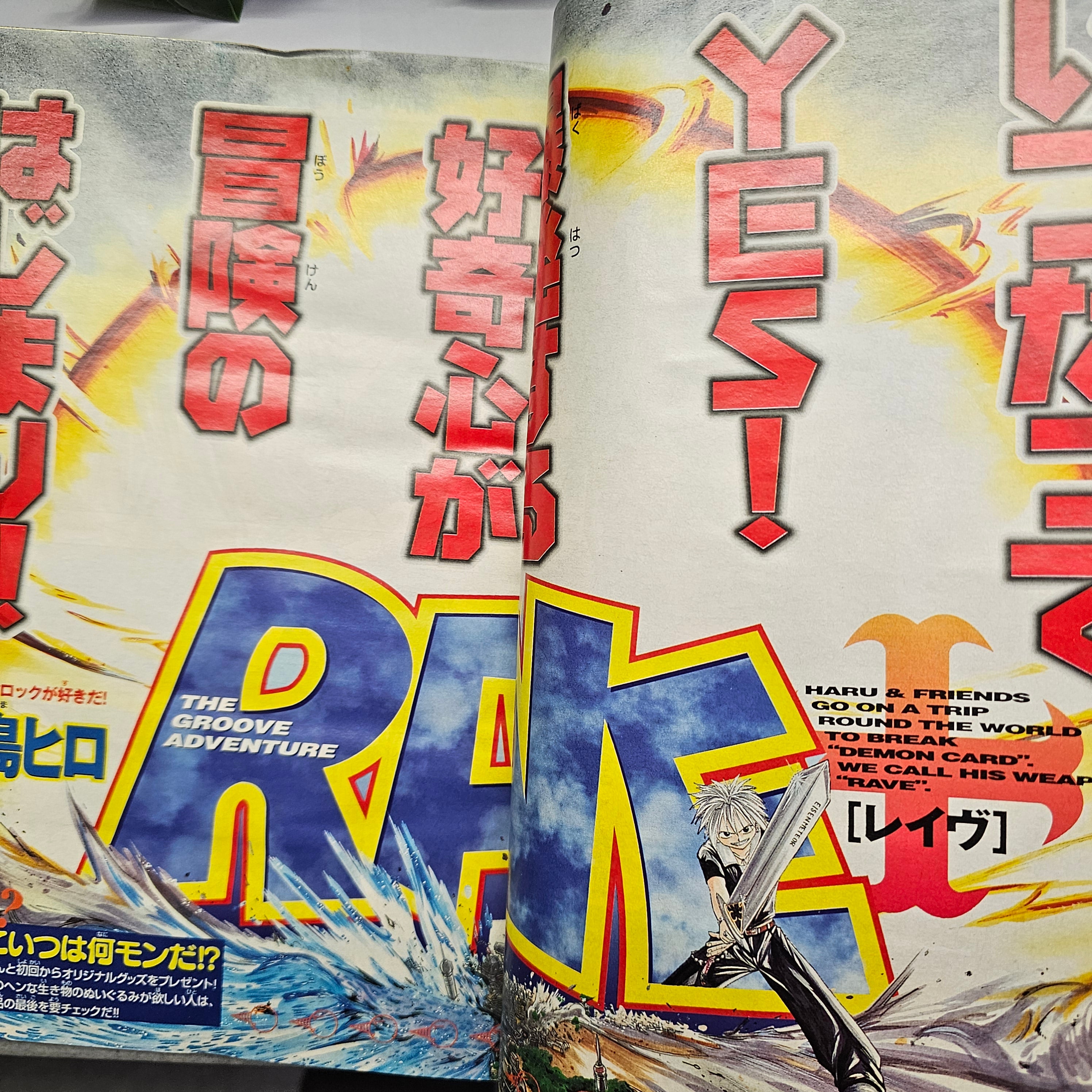 Weekly Shonen Magazine n°32 (1999) Premier Chapitre RAVE