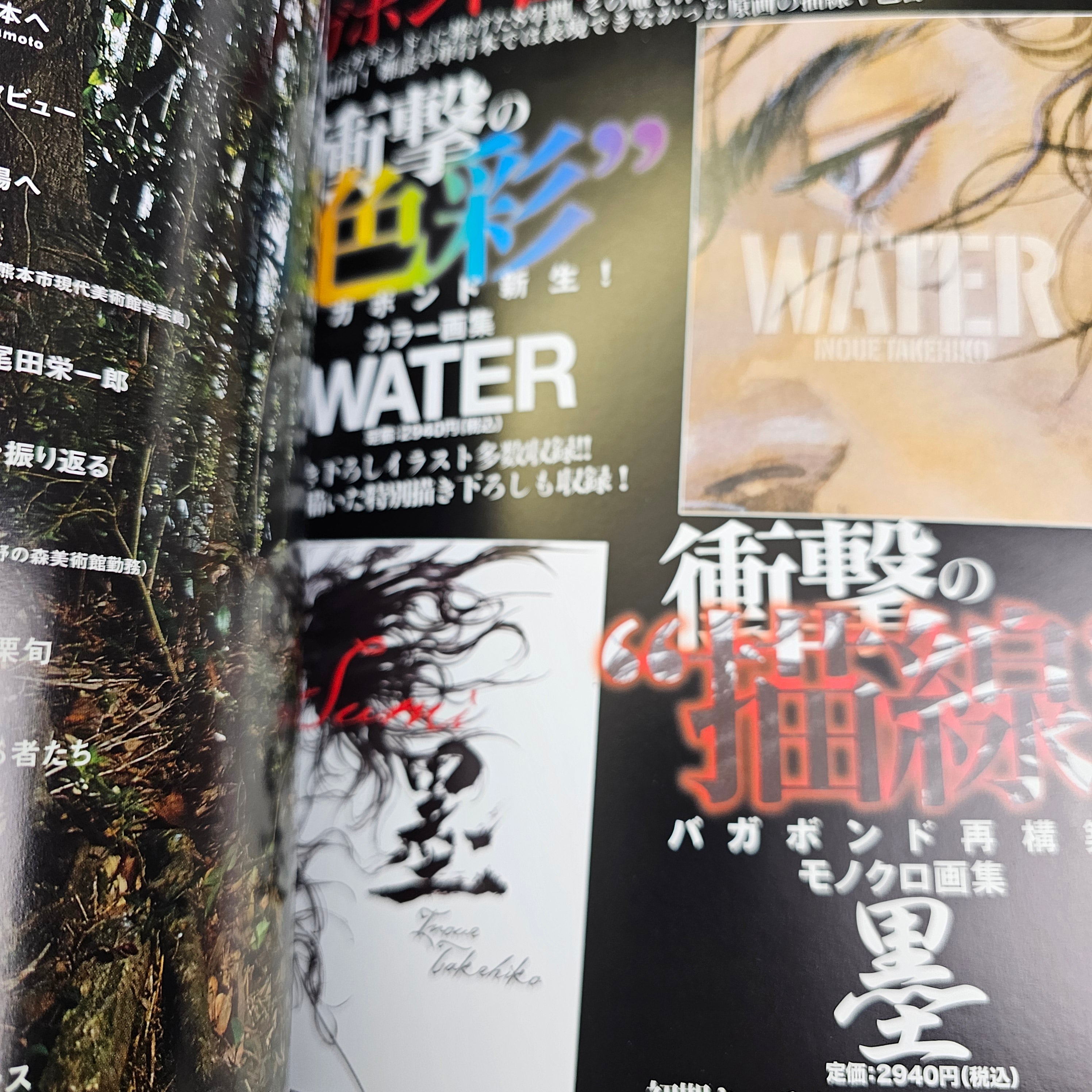 Mook Vagabond n°4 (2009)