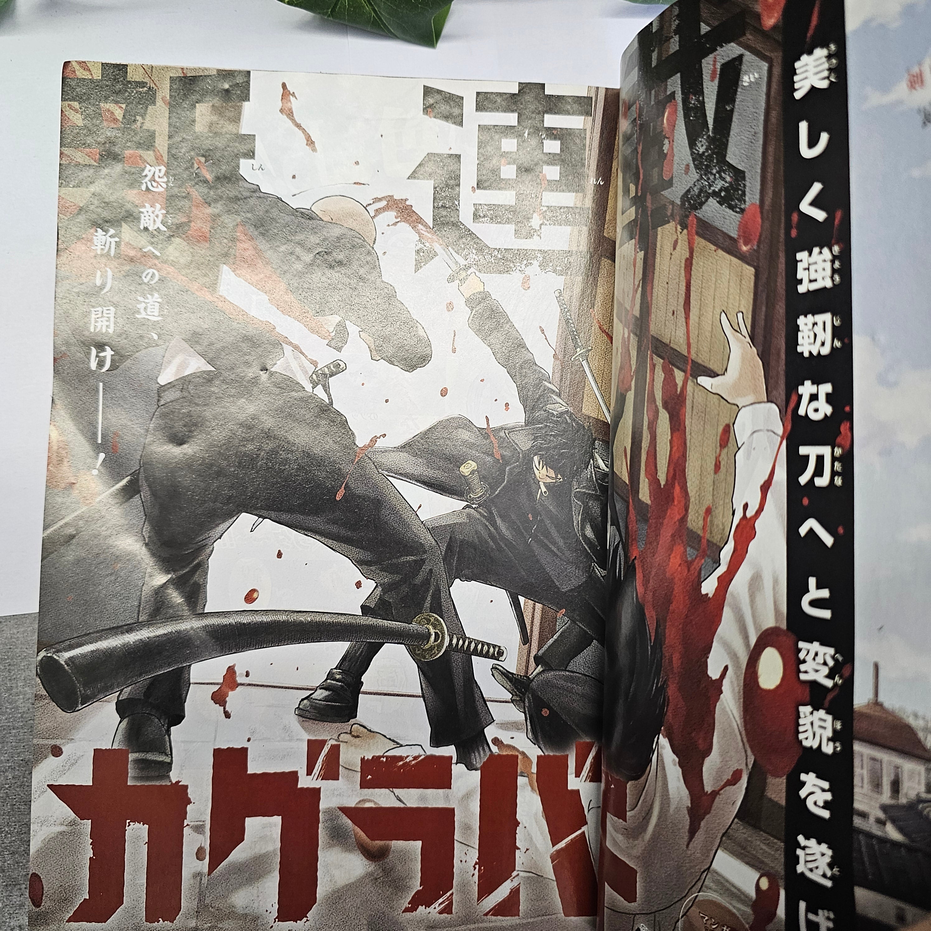 Weekly Shonen Jump n°42 (2023) Premier Chapitre