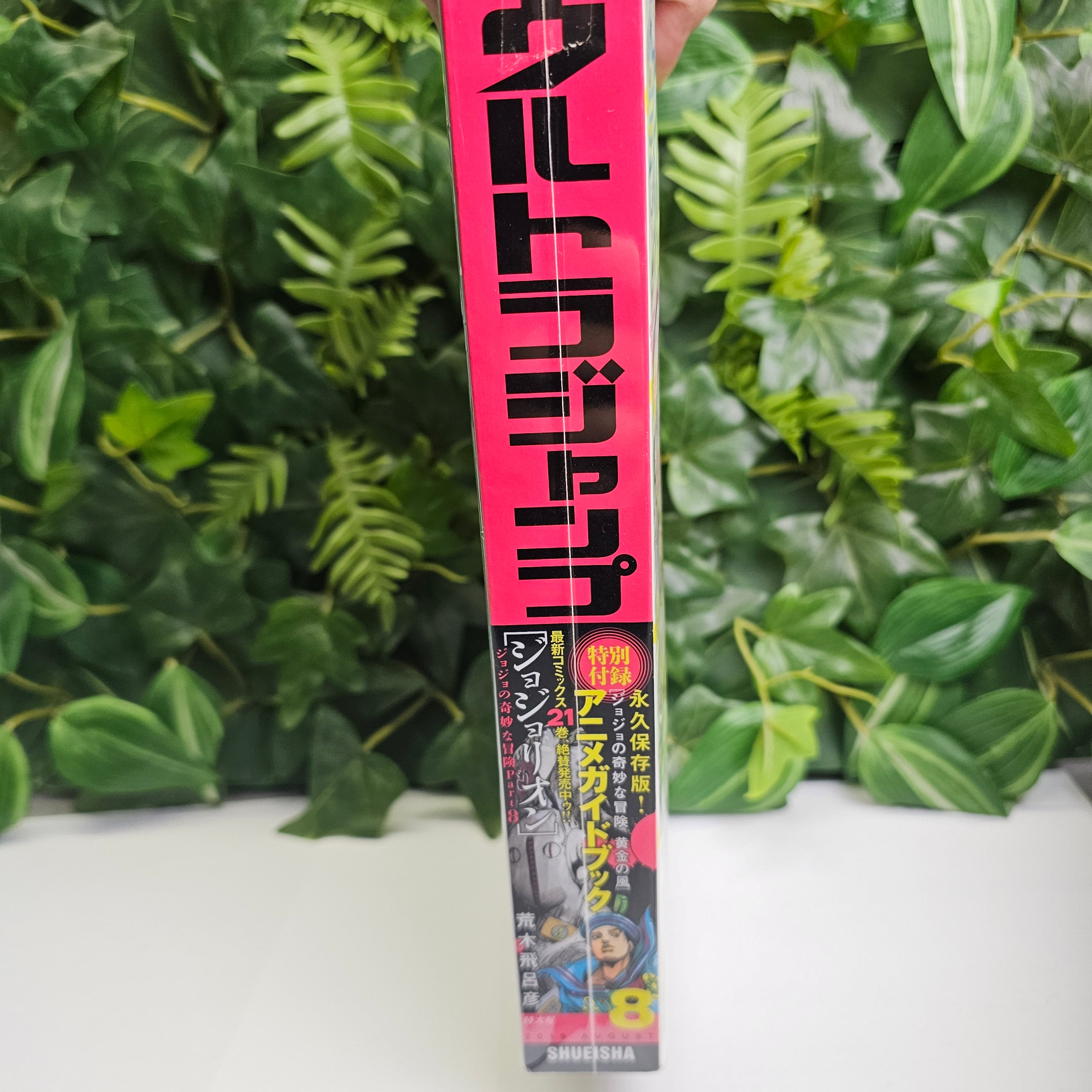 Ultra Jump n°8 (2019)