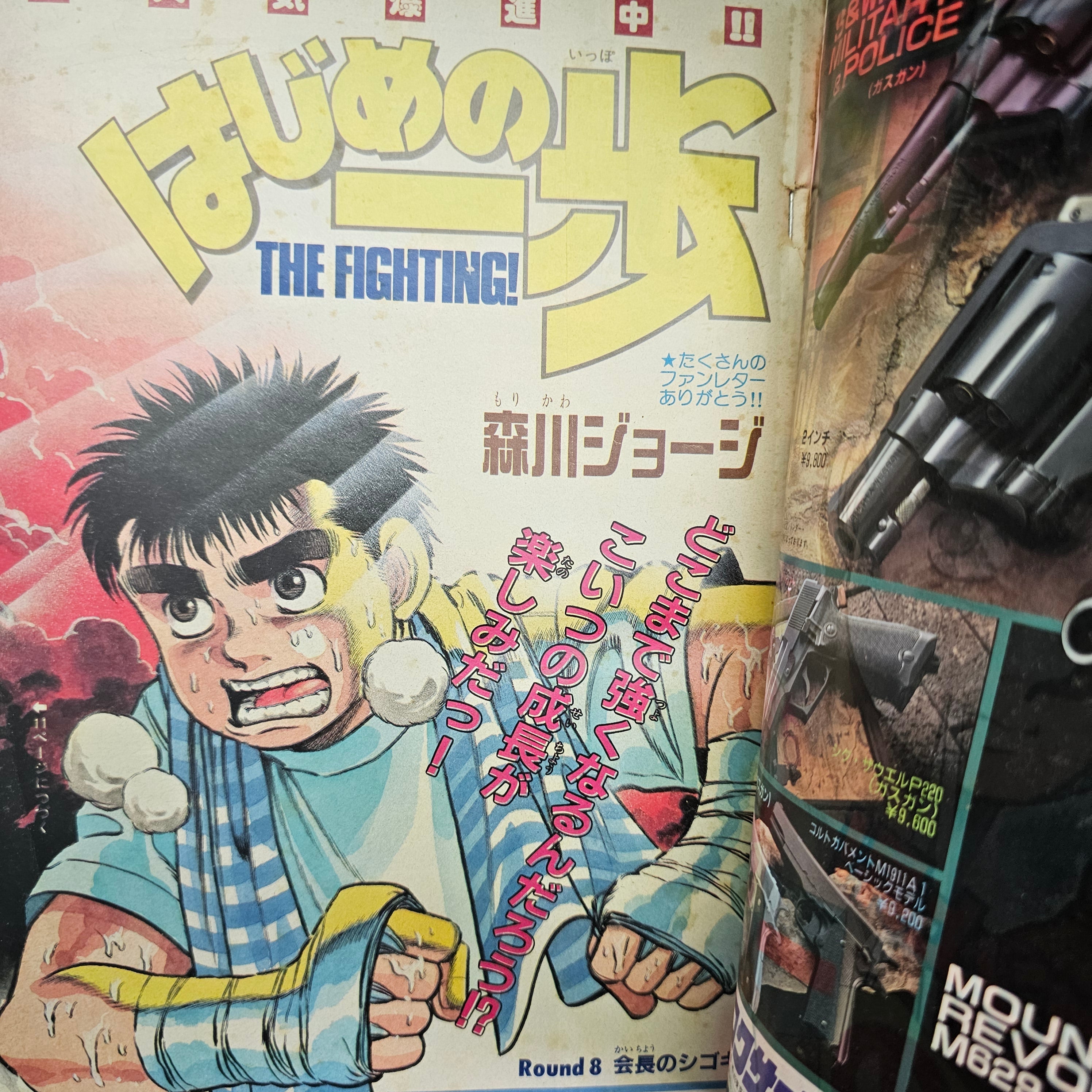 Weekly Shonen Magazine n°50 (1989)