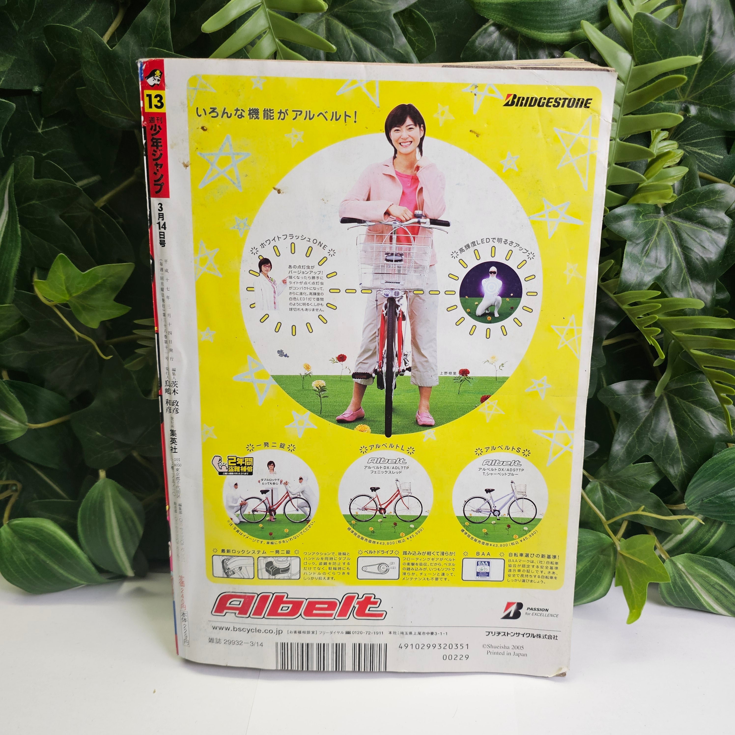 Weekly Shonen Jump n°13 (2005)