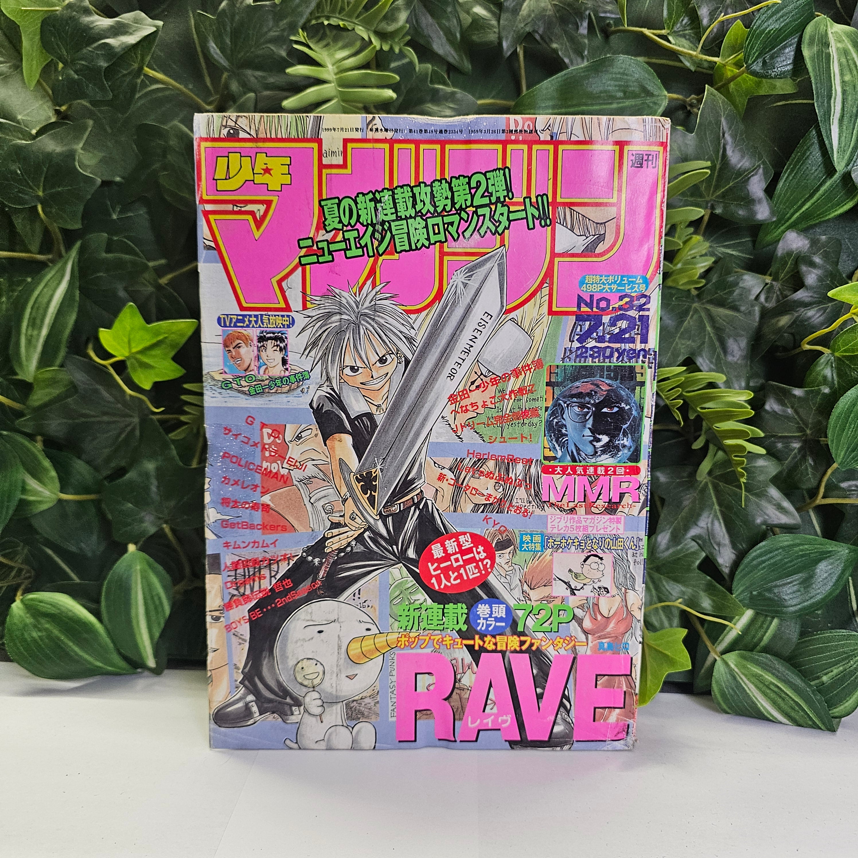 Weekly Shonen Magazine n°32 (1999) Premier Chapitre RAVE