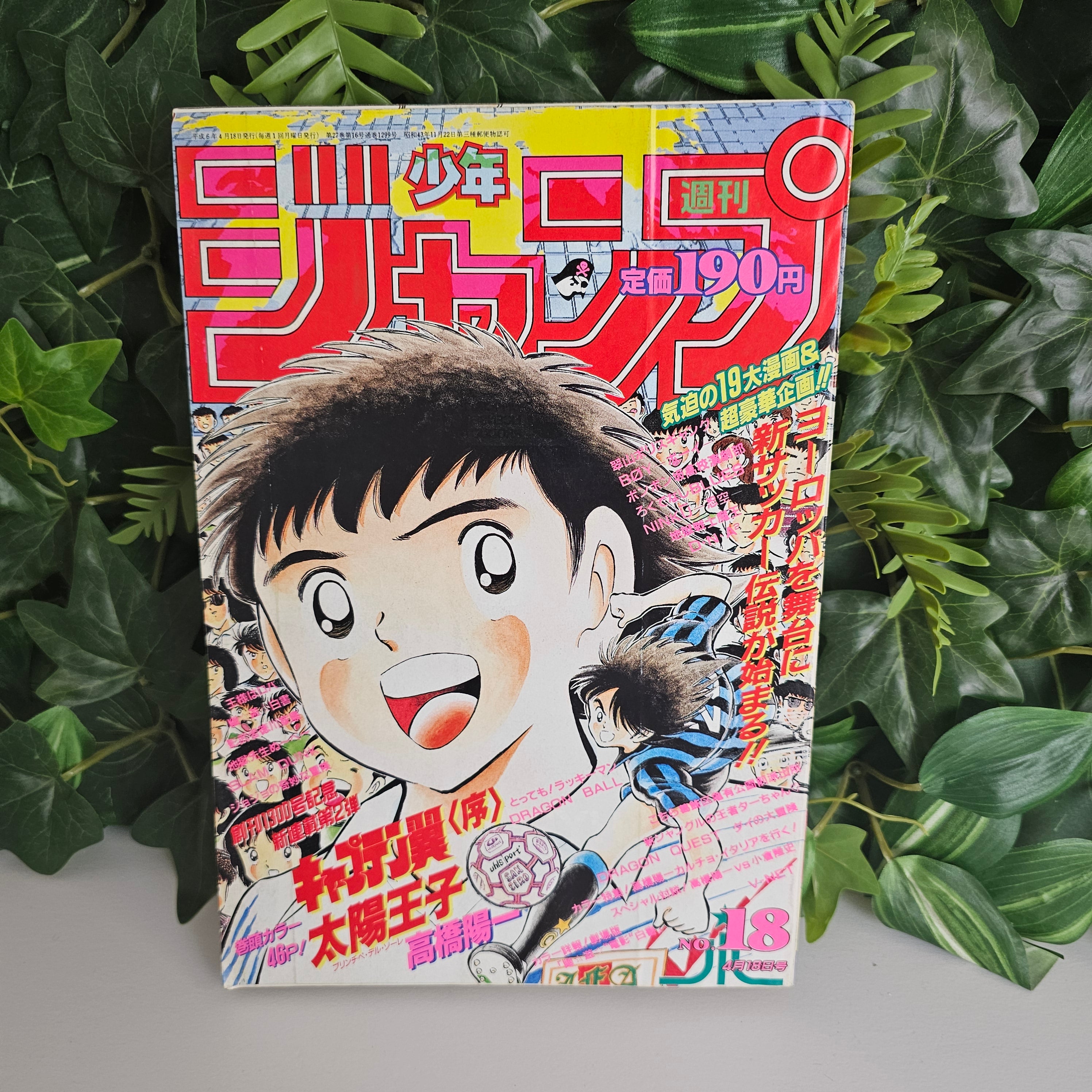 Weekly Shonen Jump n°18 (1994) (Captain Tsubasa)