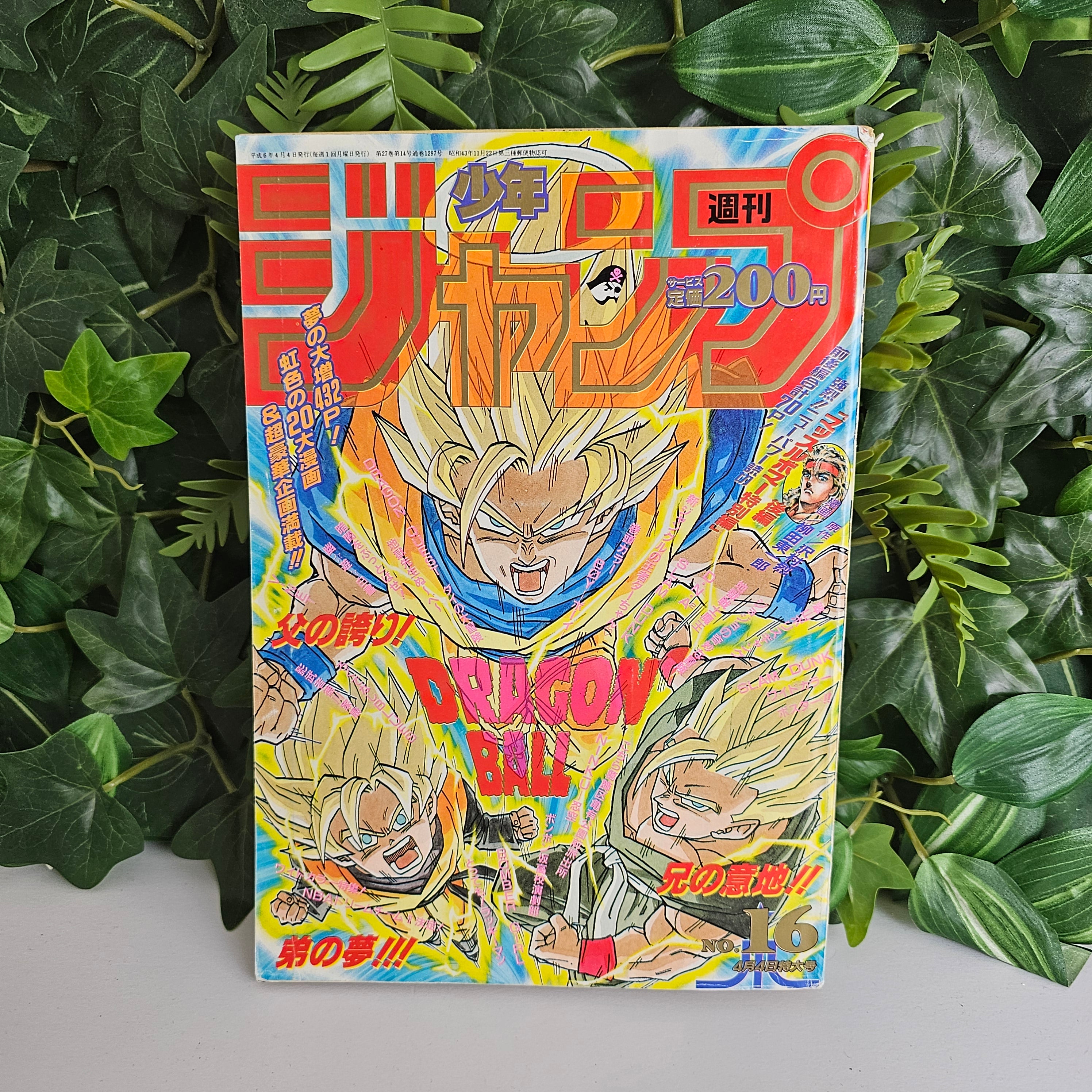Weekly Shonen Jump n°16 (1994) (Dragon Ball)