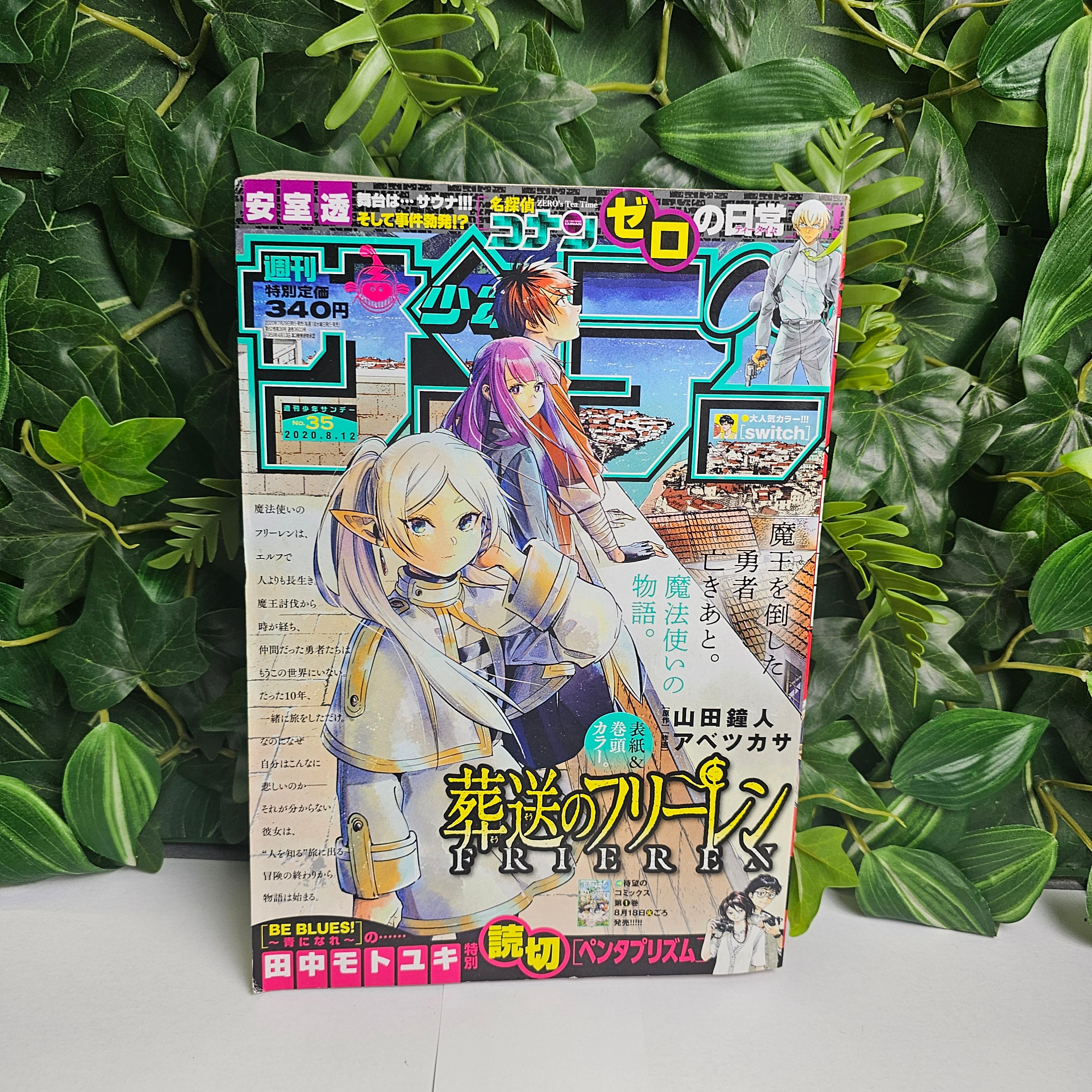 Weekly Shonen Sunday n°35 (2020)