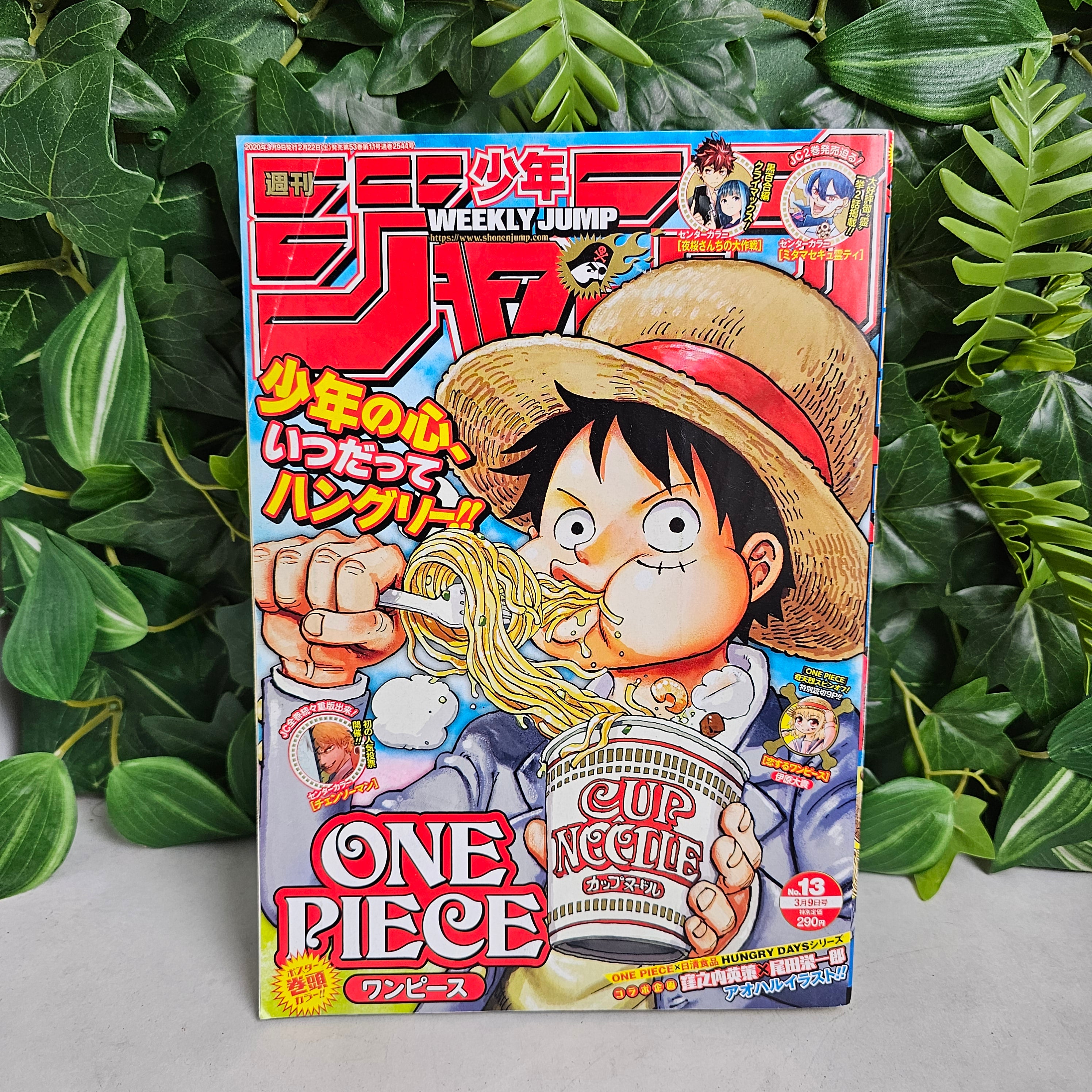 Weekly Shonen Jump n°13 (2020)