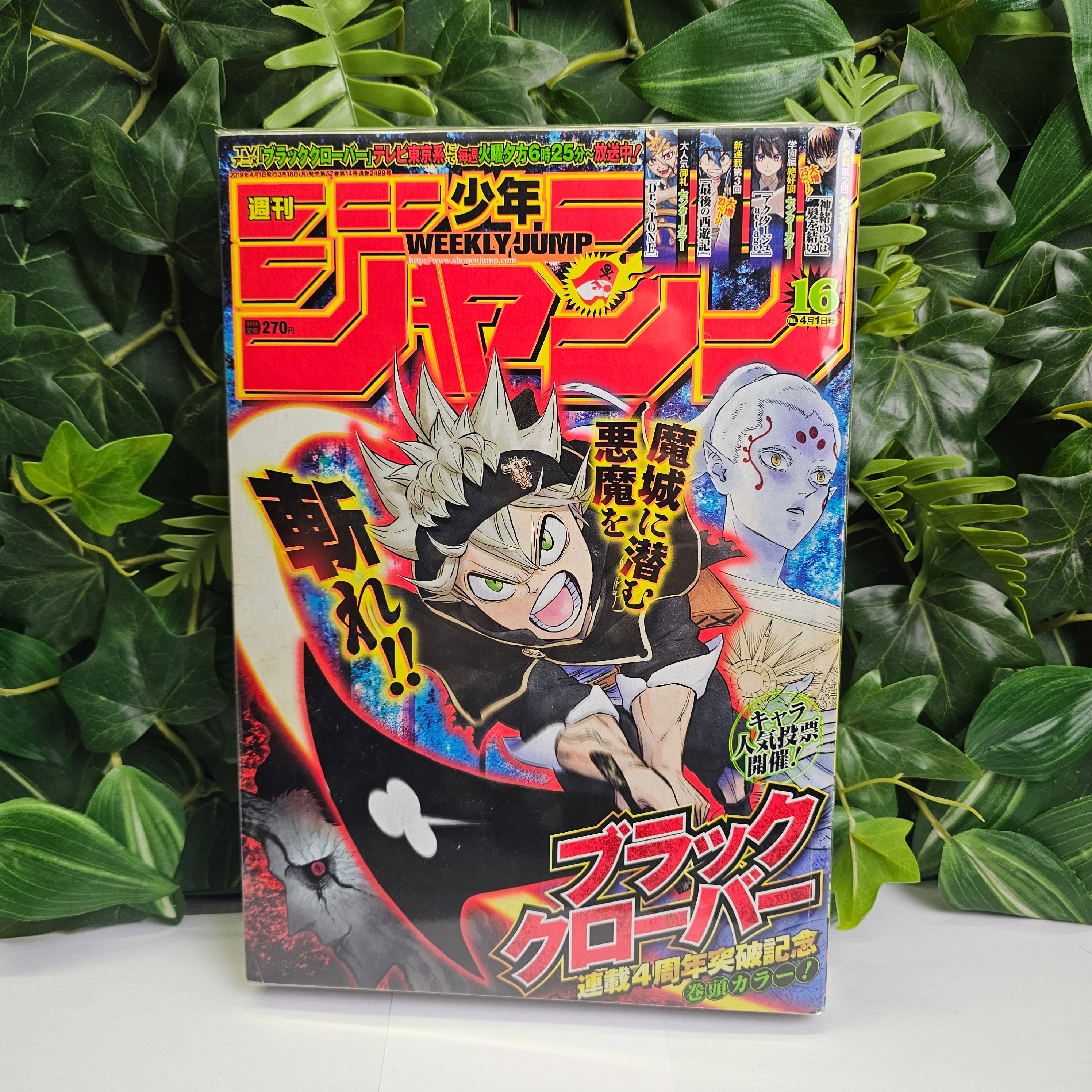 Weekly Shonen Jump n°16 (2019)