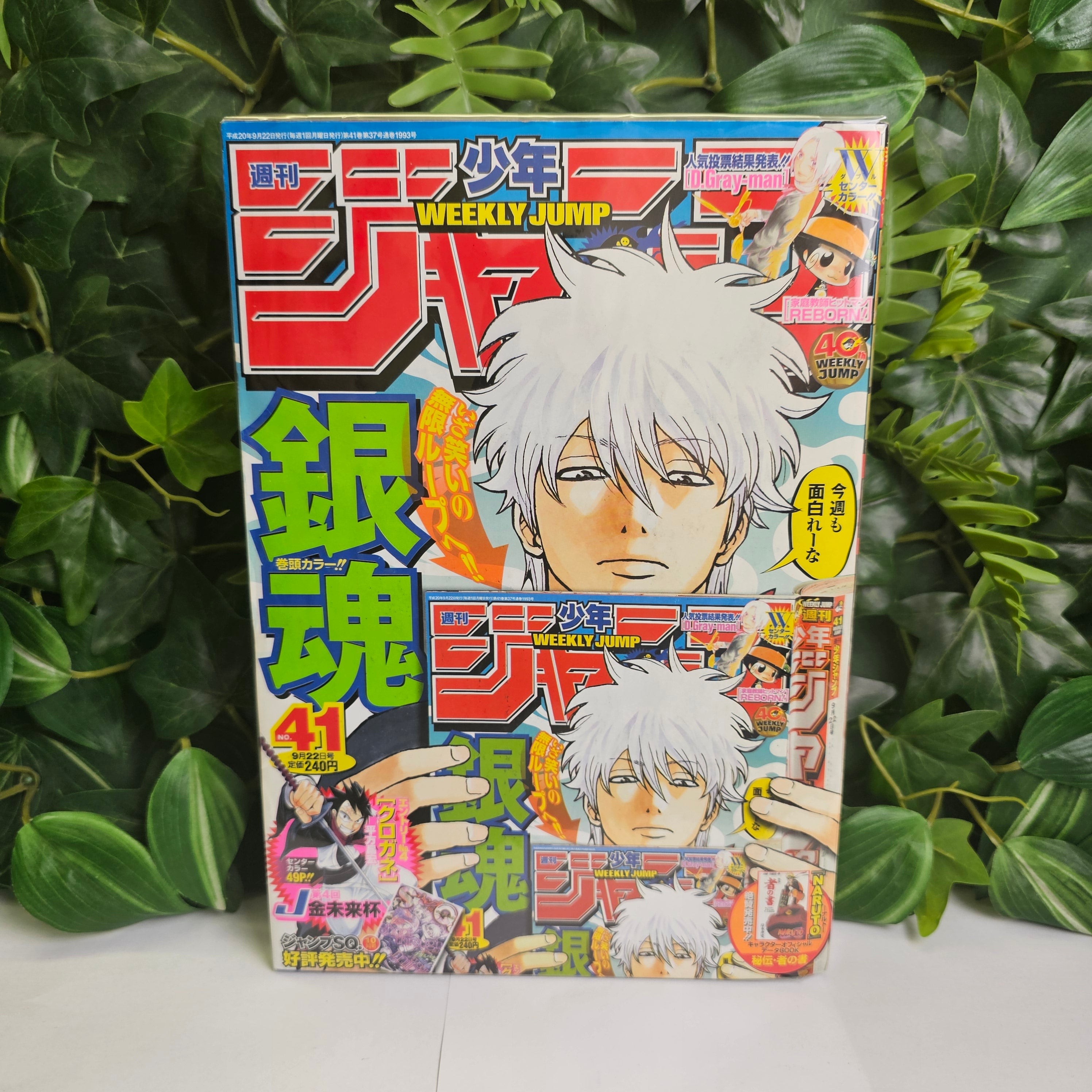 Weekly Shonen Jump n°41 (2008) (Gintama)