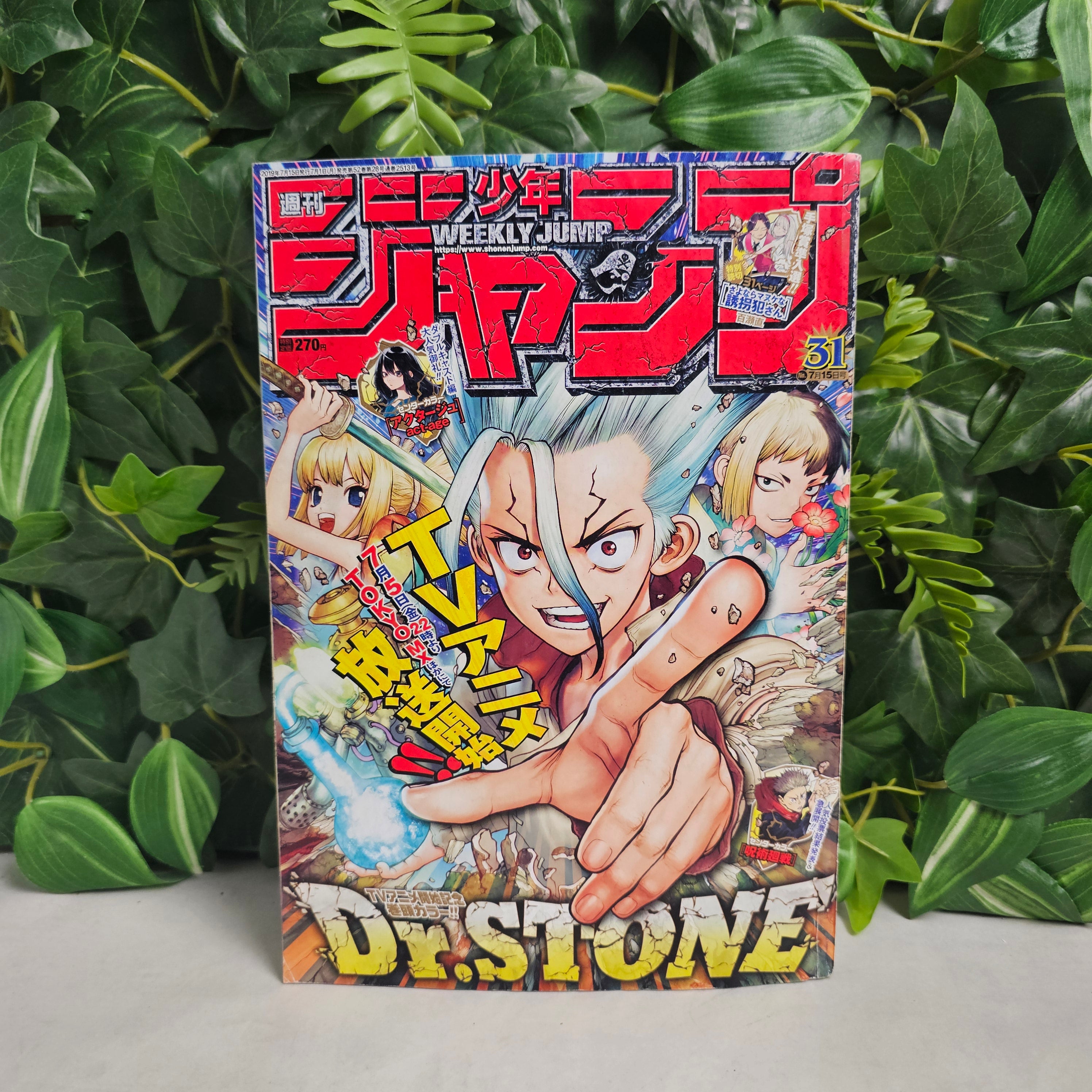 Weekly Shonen Jump n°31 (2019)