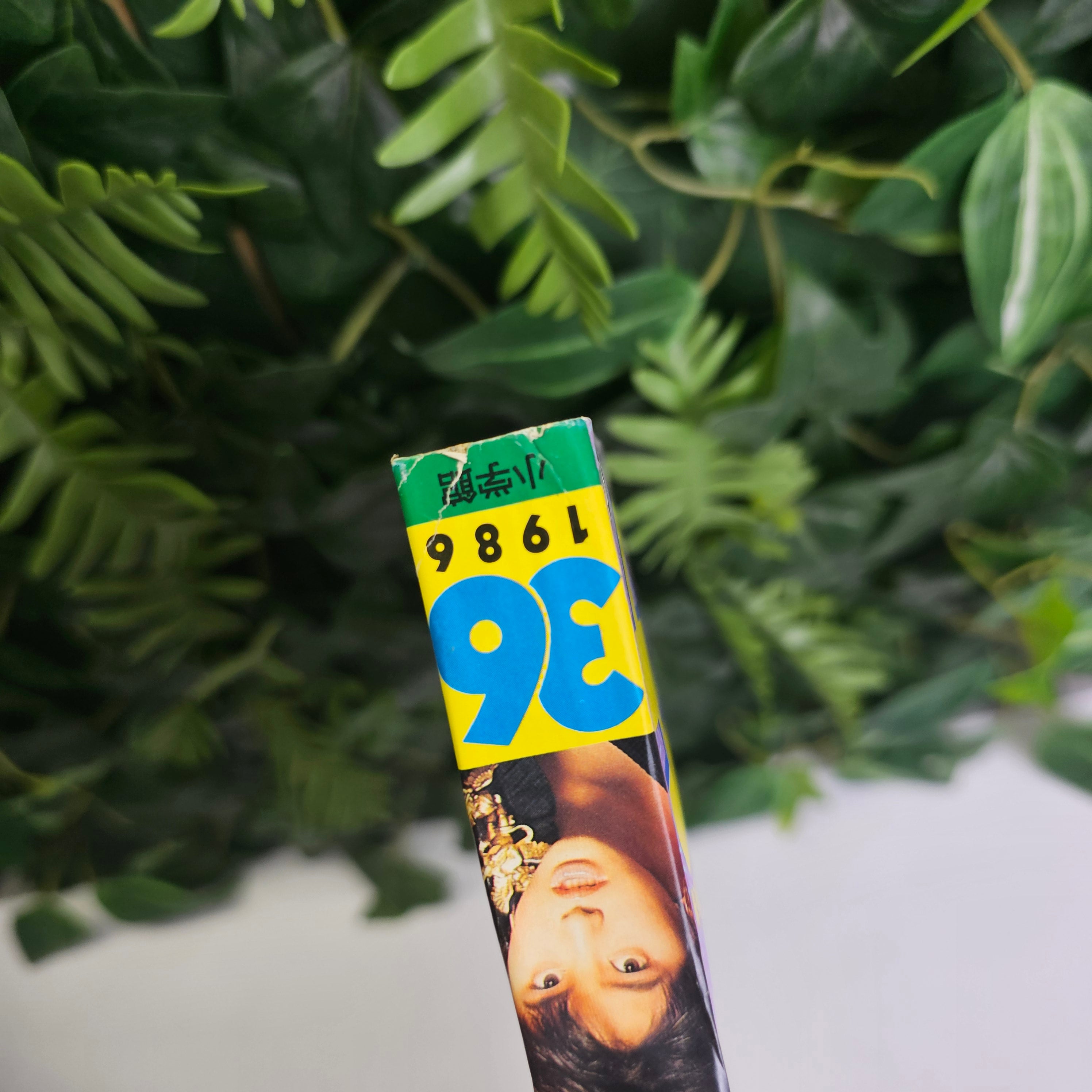 Weekly Shonen Sunday n°36 (1986) (Touch)