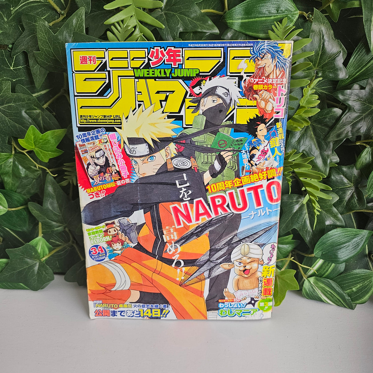 Weekly Shonen Jump n°34 (2009) (Naruto) (10 ans du manga)
