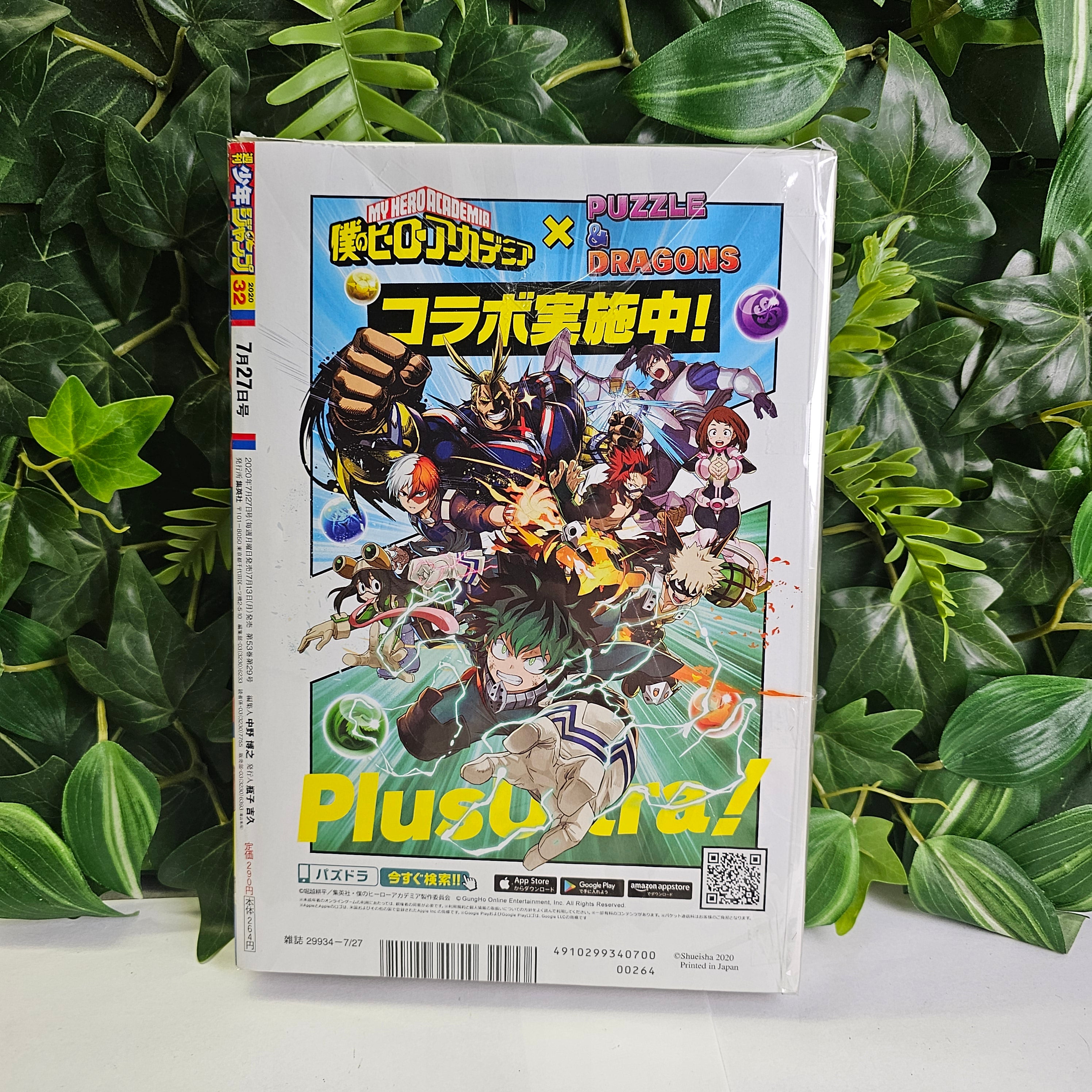 Weekly Shonen Jump n°32 (2020) (Haikyu!!)