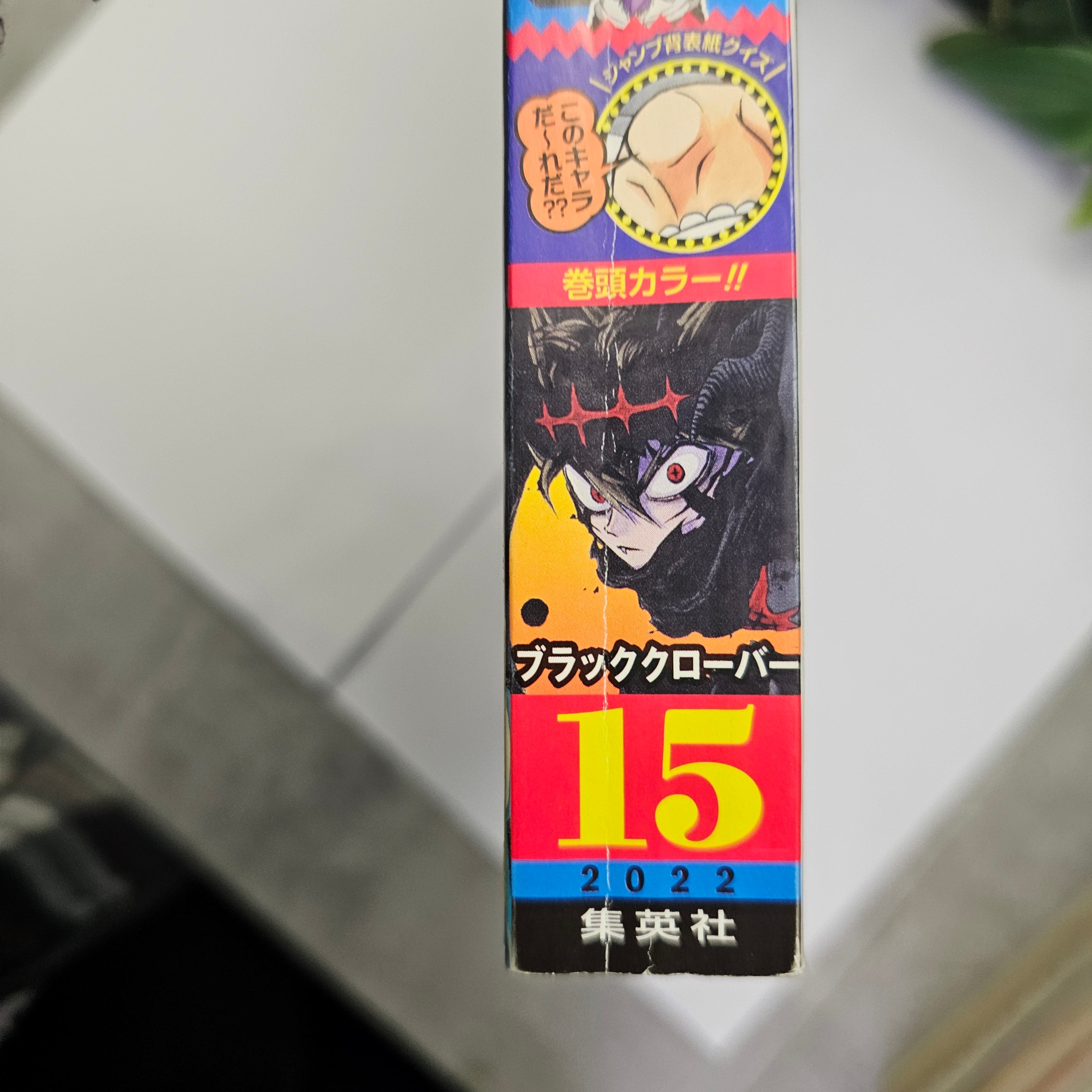 Weekly Shonen Jump n°15 (2022)