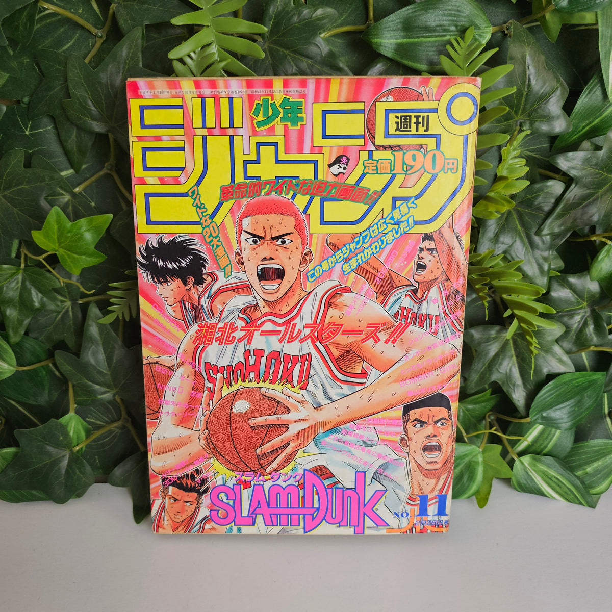 Weekly Shonen Jump n°11 (1994) (Slam Dunk)