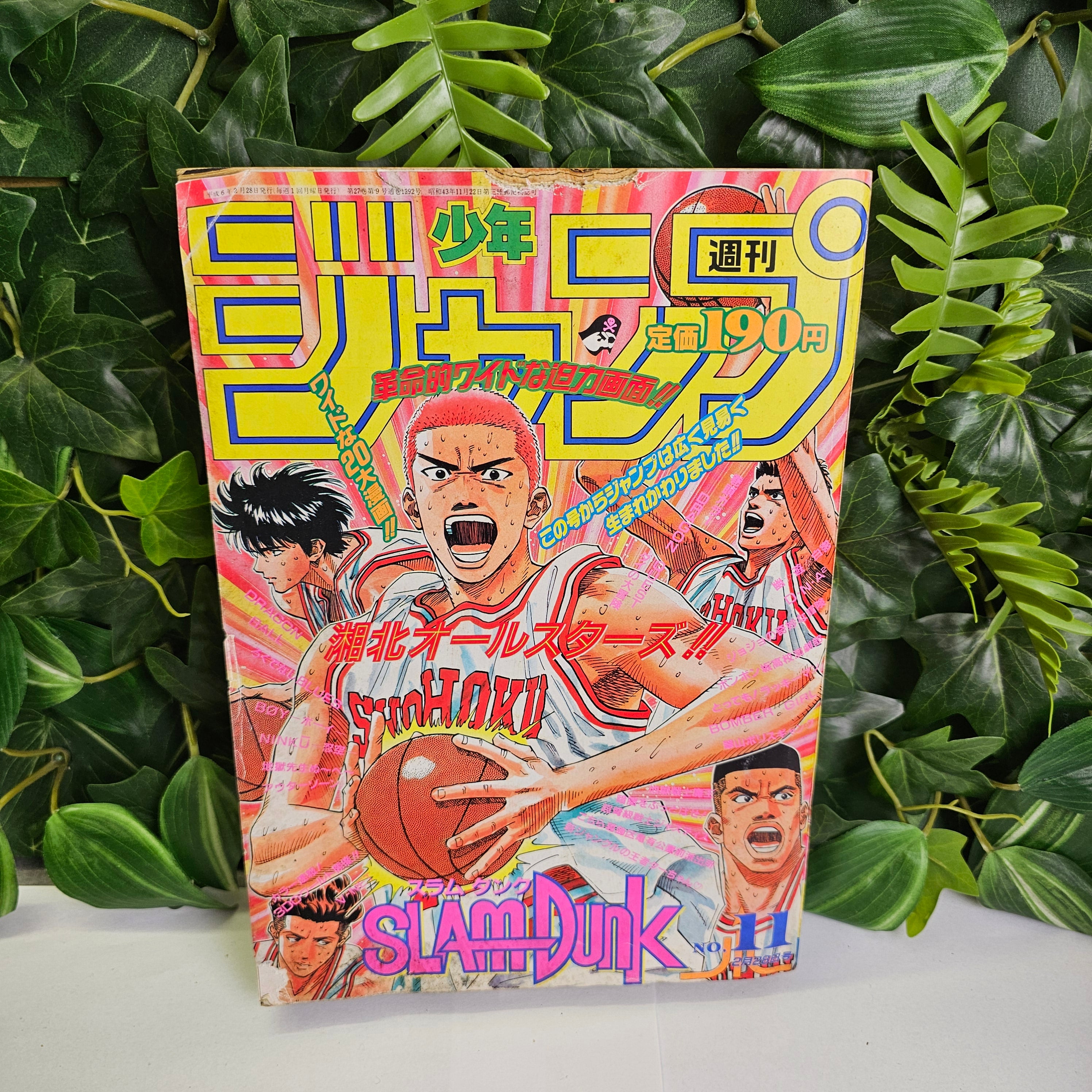Weekly Shonen Jump n°11 (1994) (Slam Dunk)