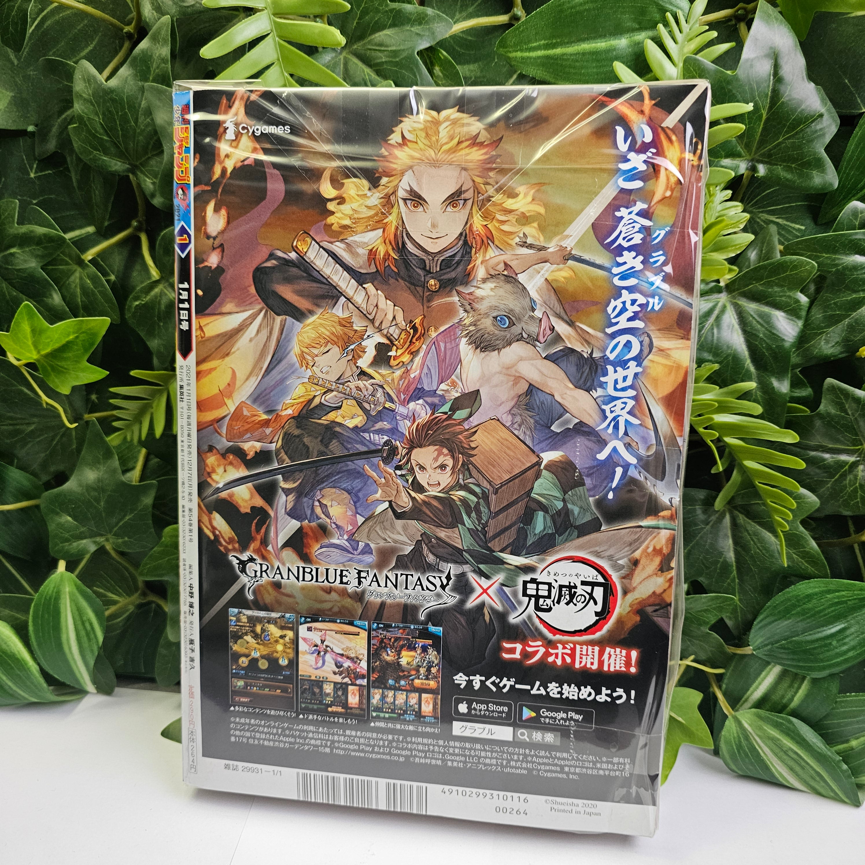 Weekly Shonen Jump n°1 (2021) (My hero academia)