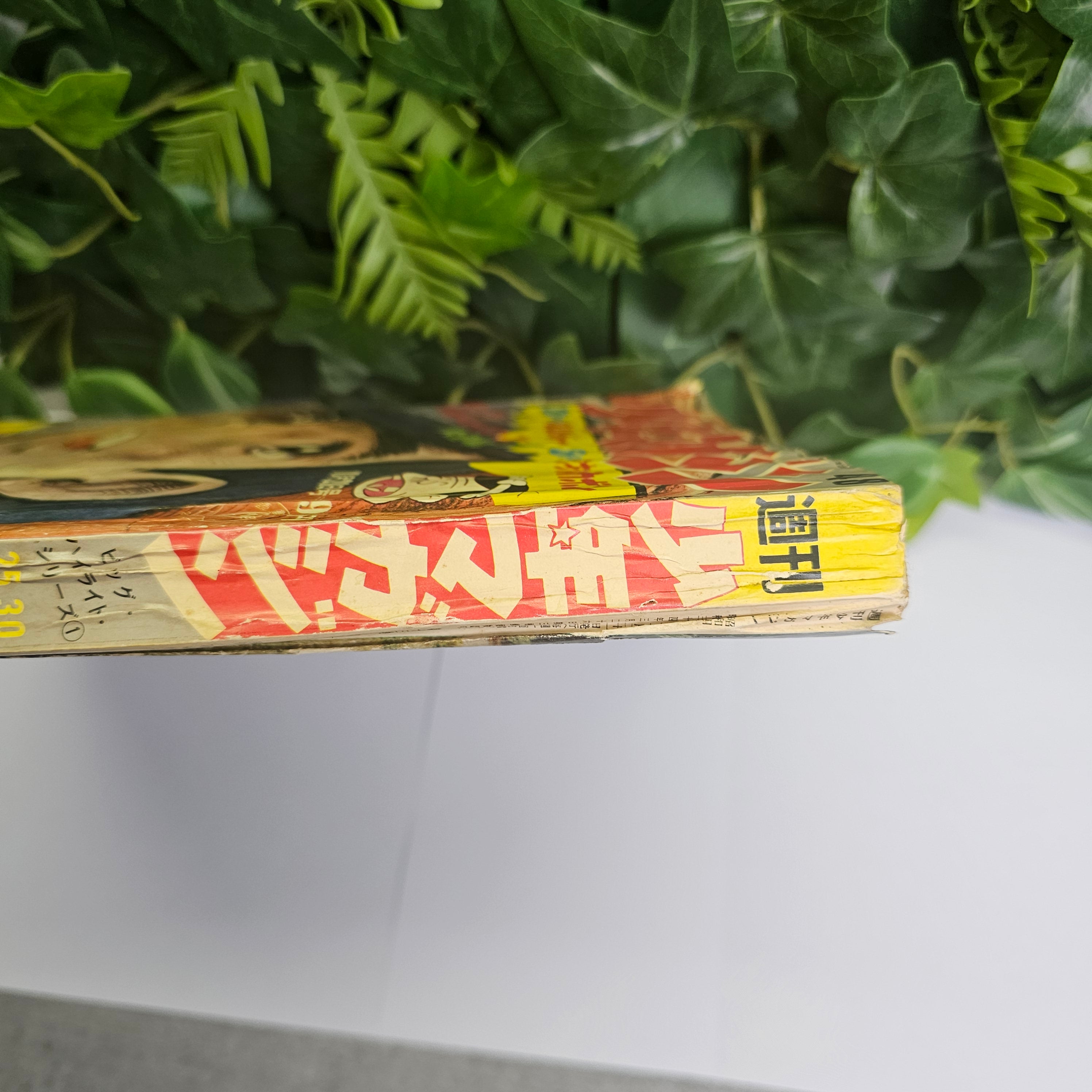 Weekly Shonen Magazine n°48 (1971) (Ashita No Joe)