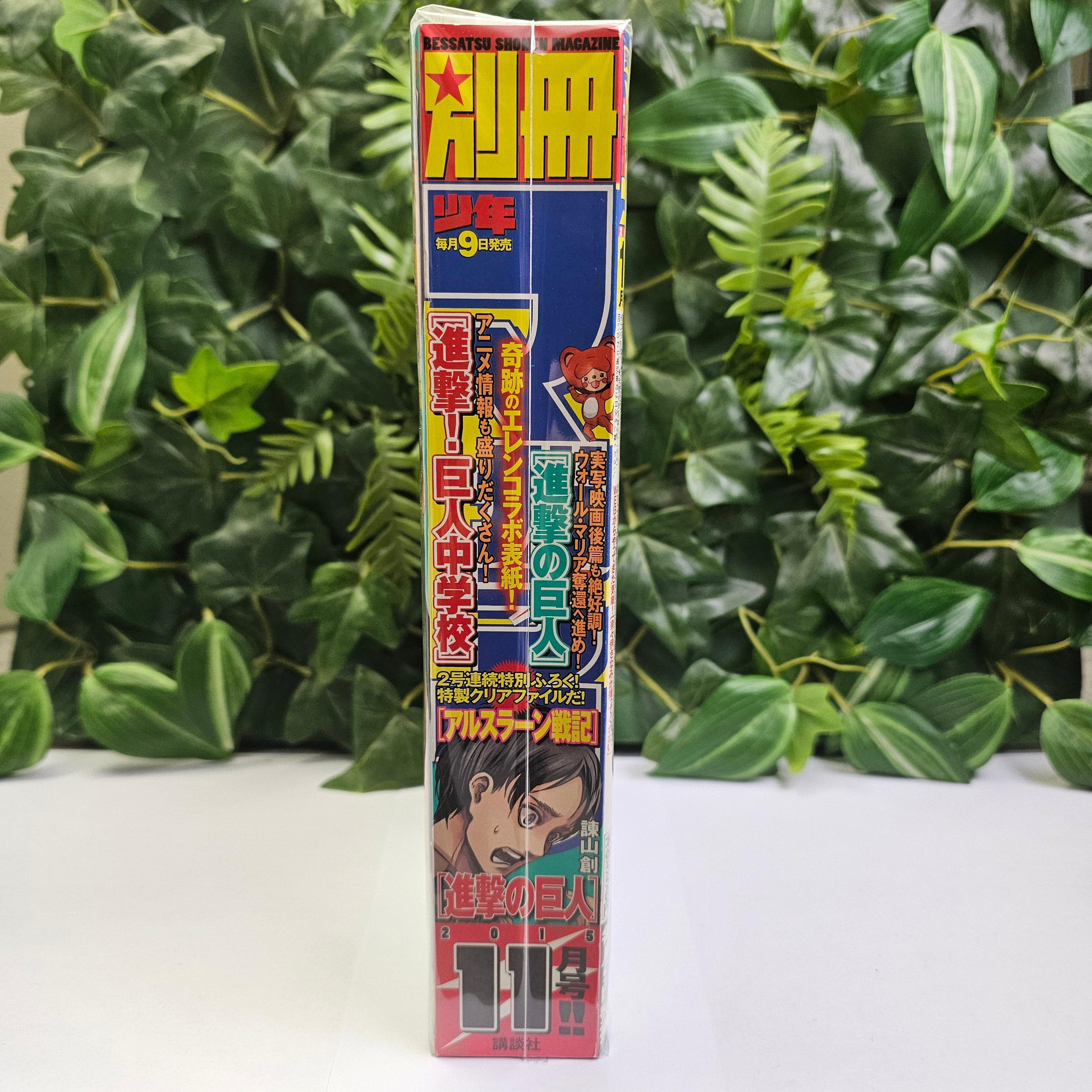 Bessatsu Shonen Magazine n°11 (2015)