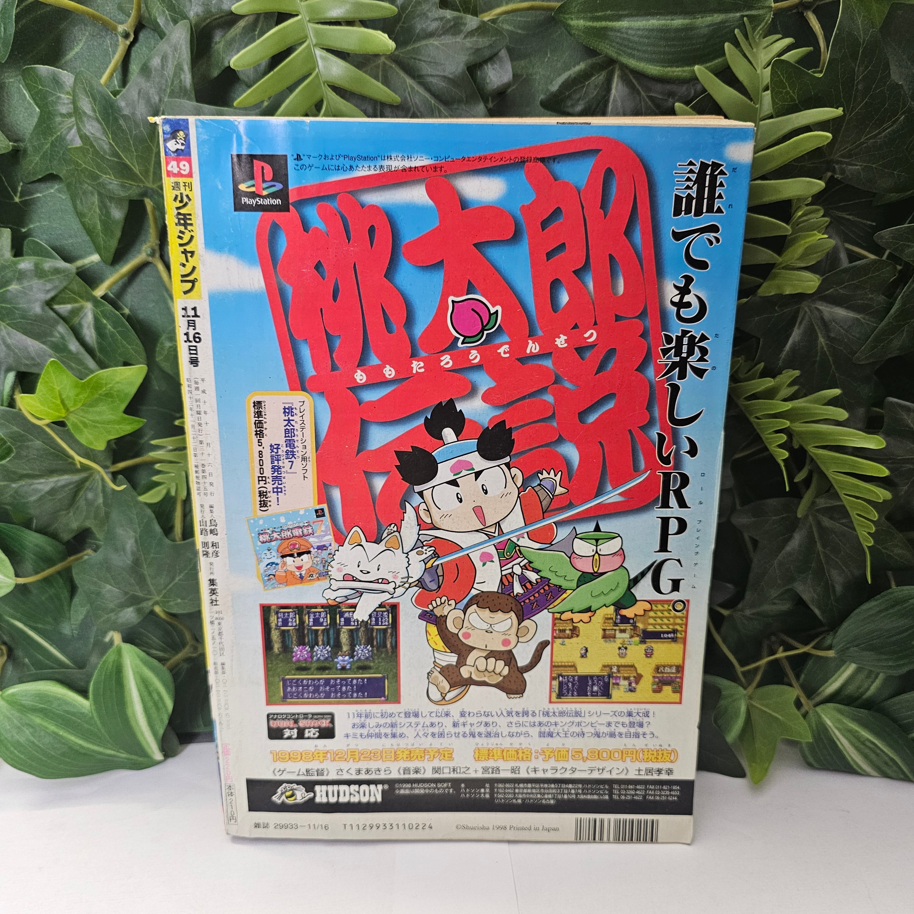 Weekly Shonen Jump n°49 (1998)
