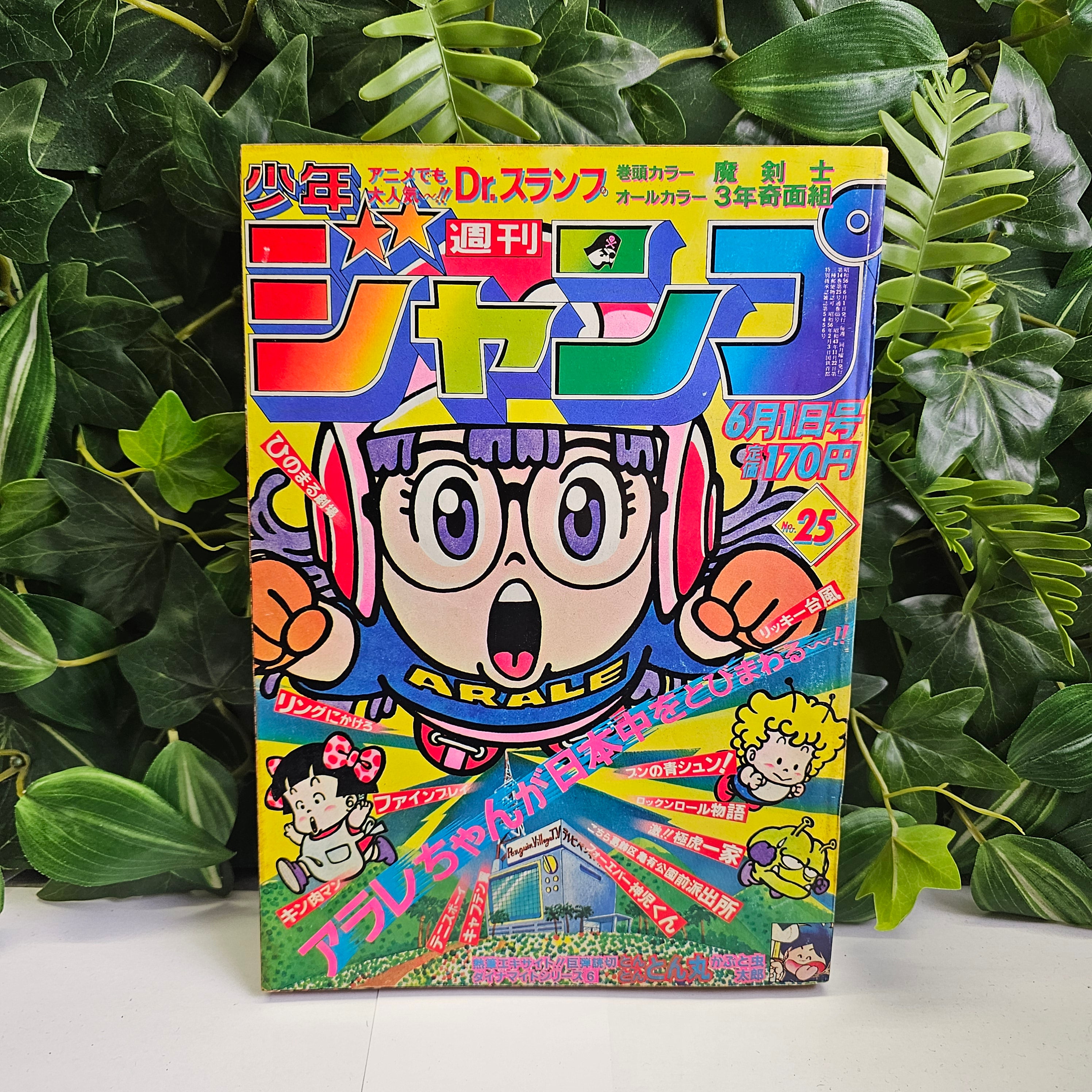 Weekly Shonen Jump n°25 (1981)