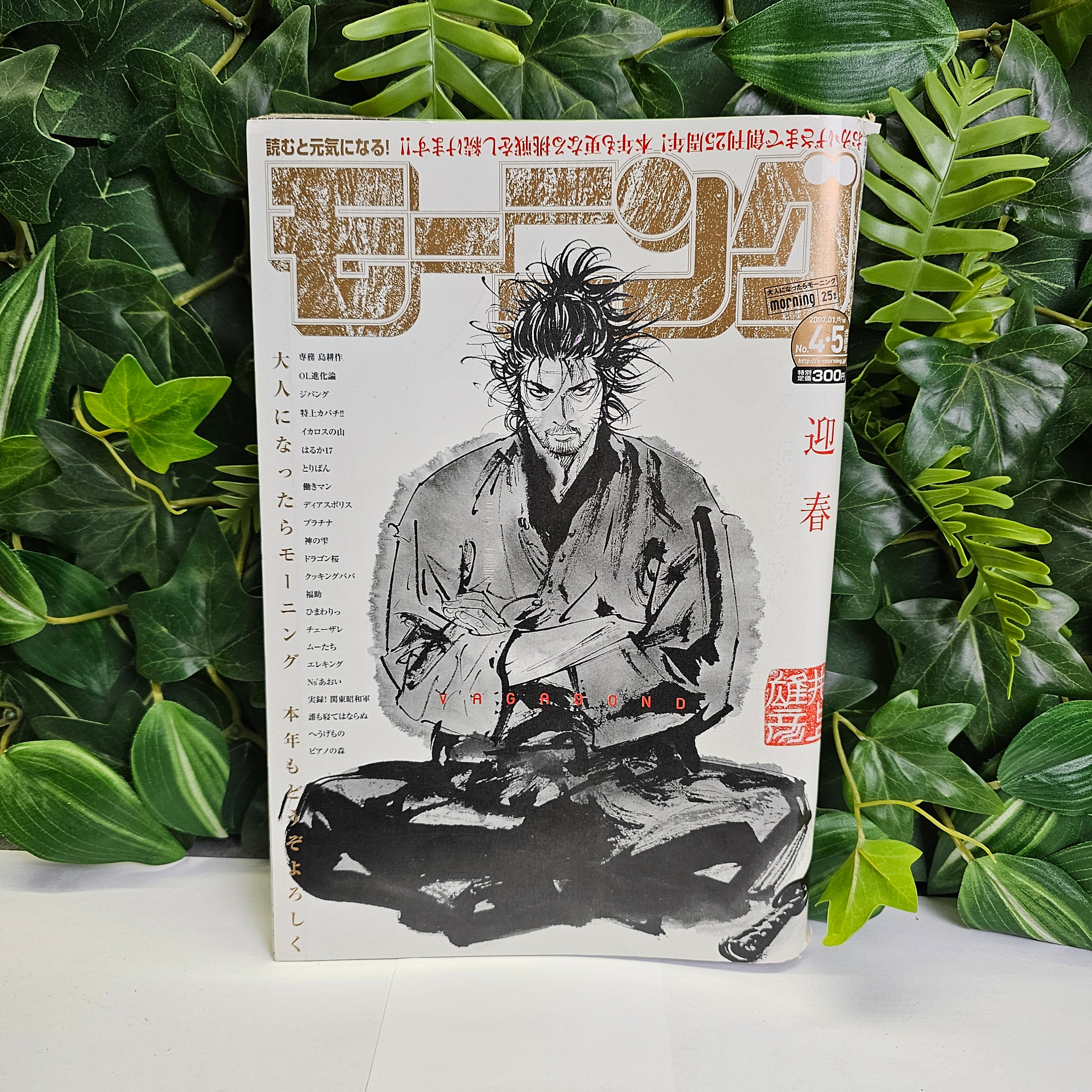 Weekly Morning Magazine n°4-5 (2007)