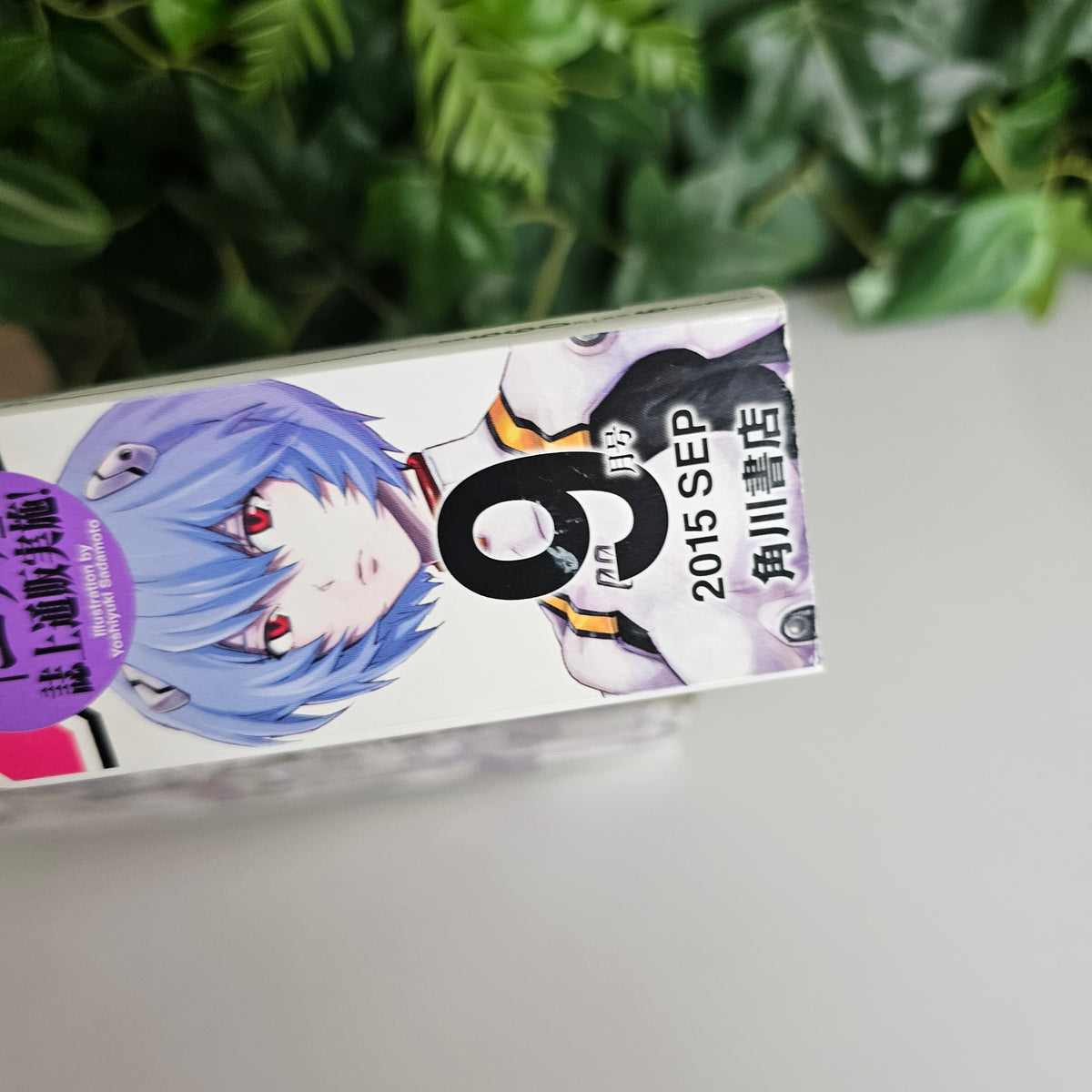 Young Ace n°9 (2015) (Neon Genesis Evangelion)