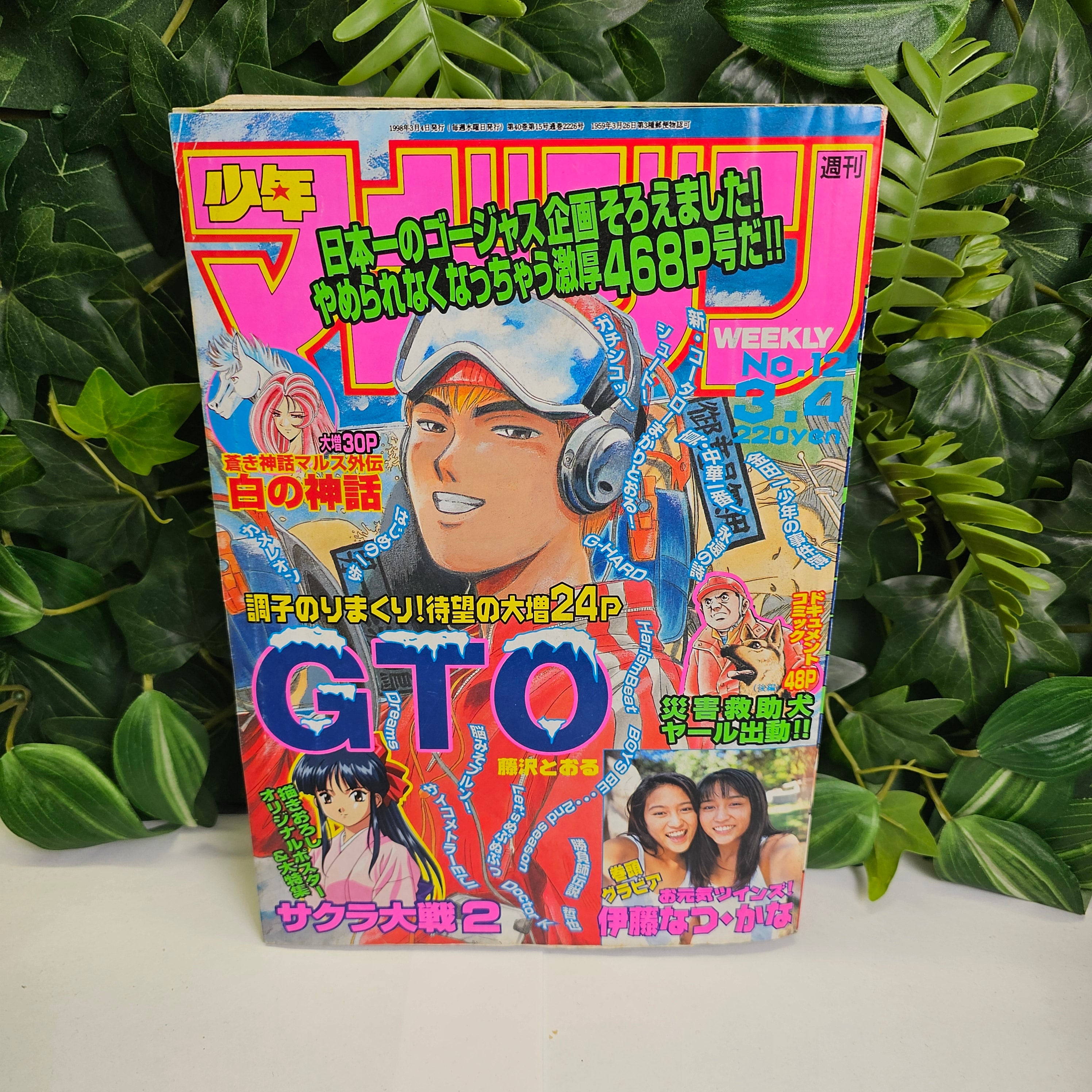 Weekly Shonen Magazine n°12 (1998) (GTO)