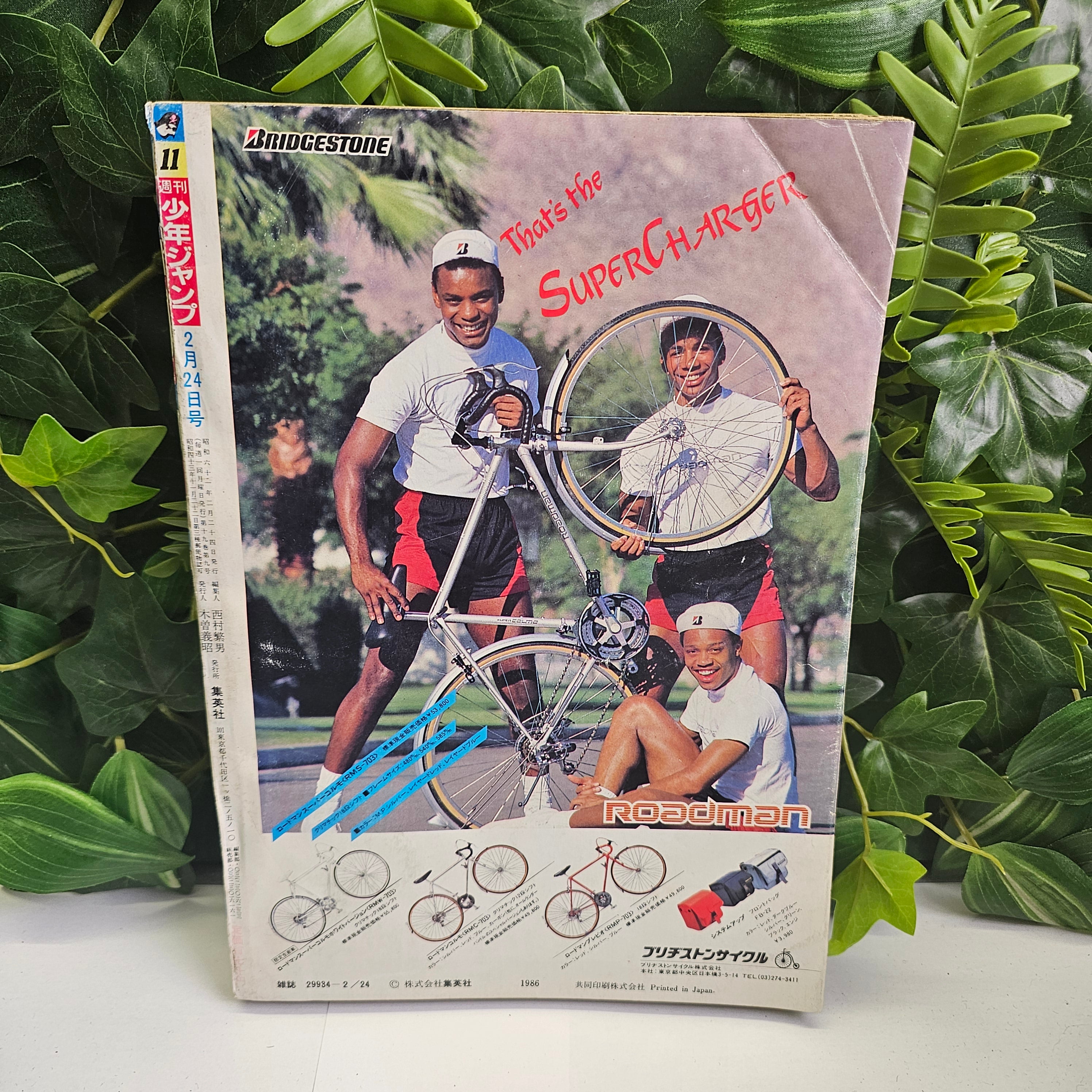 Weekly Shonen Jump n°11 (1986)