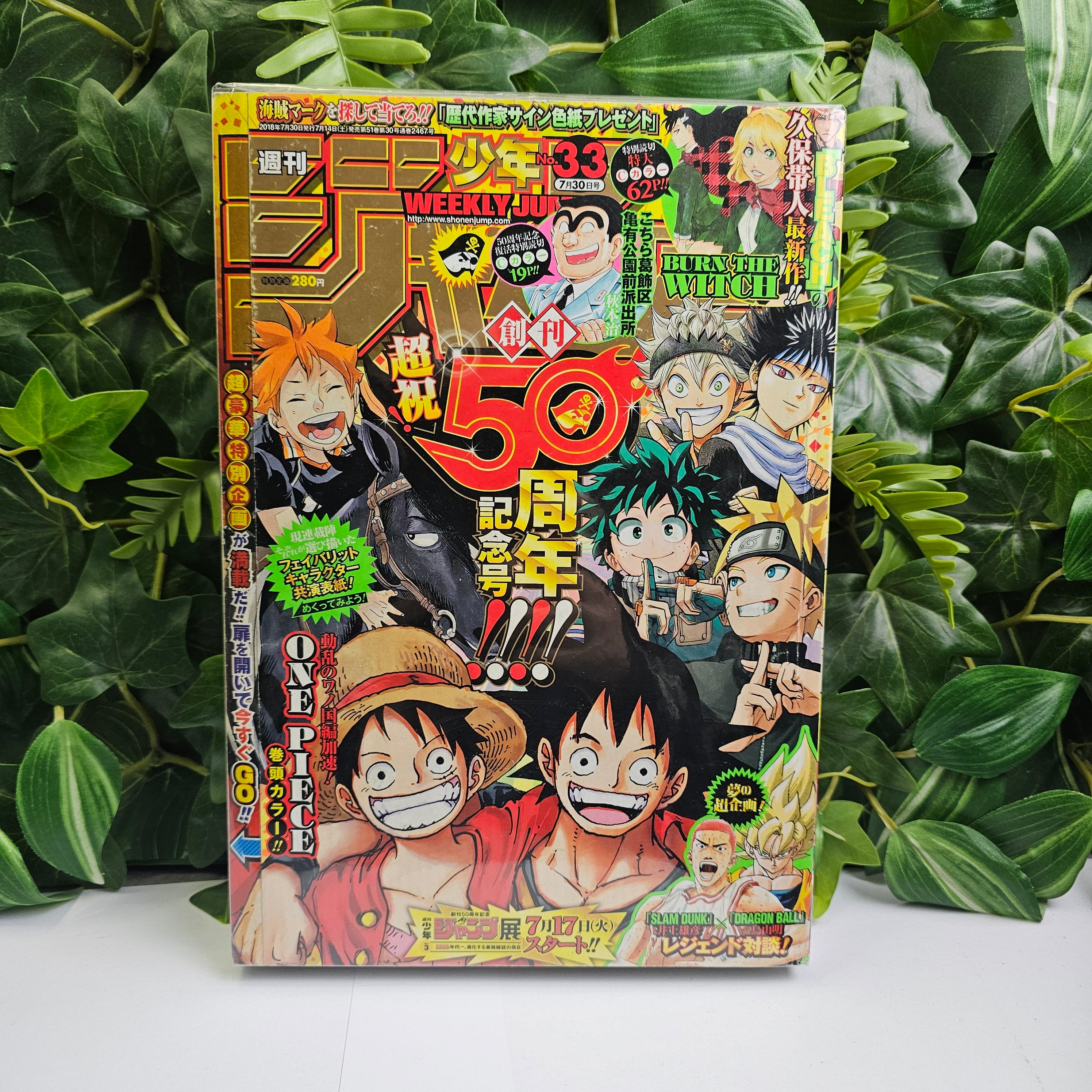 Weekly Shonen Jump n°33 (2018)