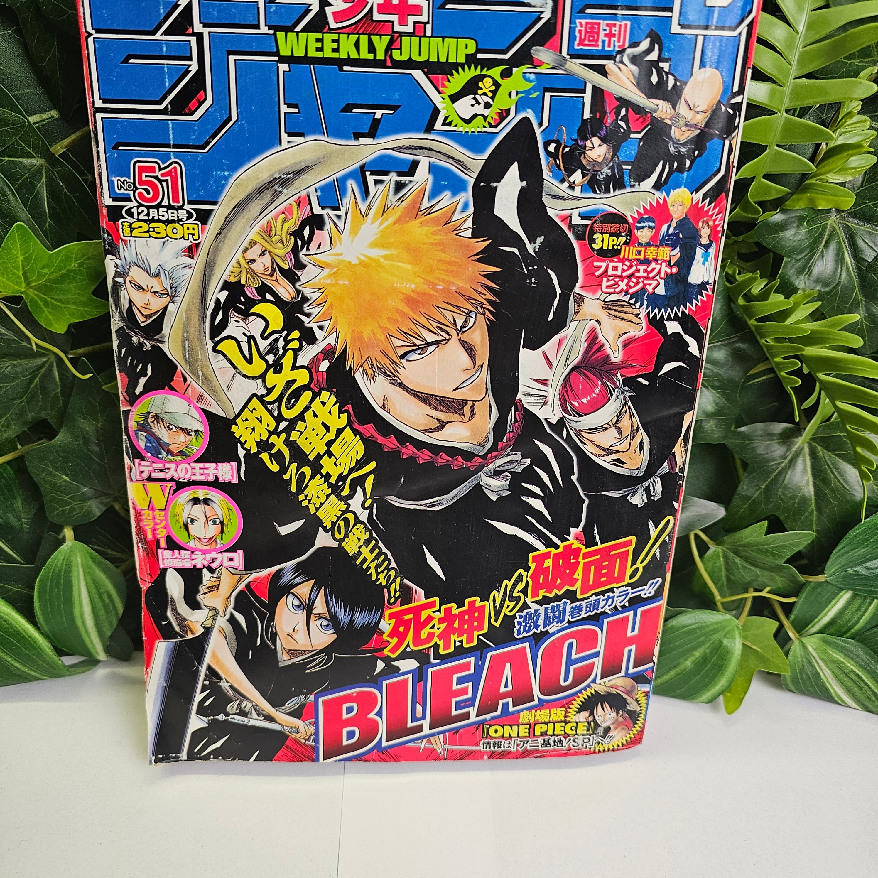 Weekly Shonen Jump n°51 (2005) (Bleach)