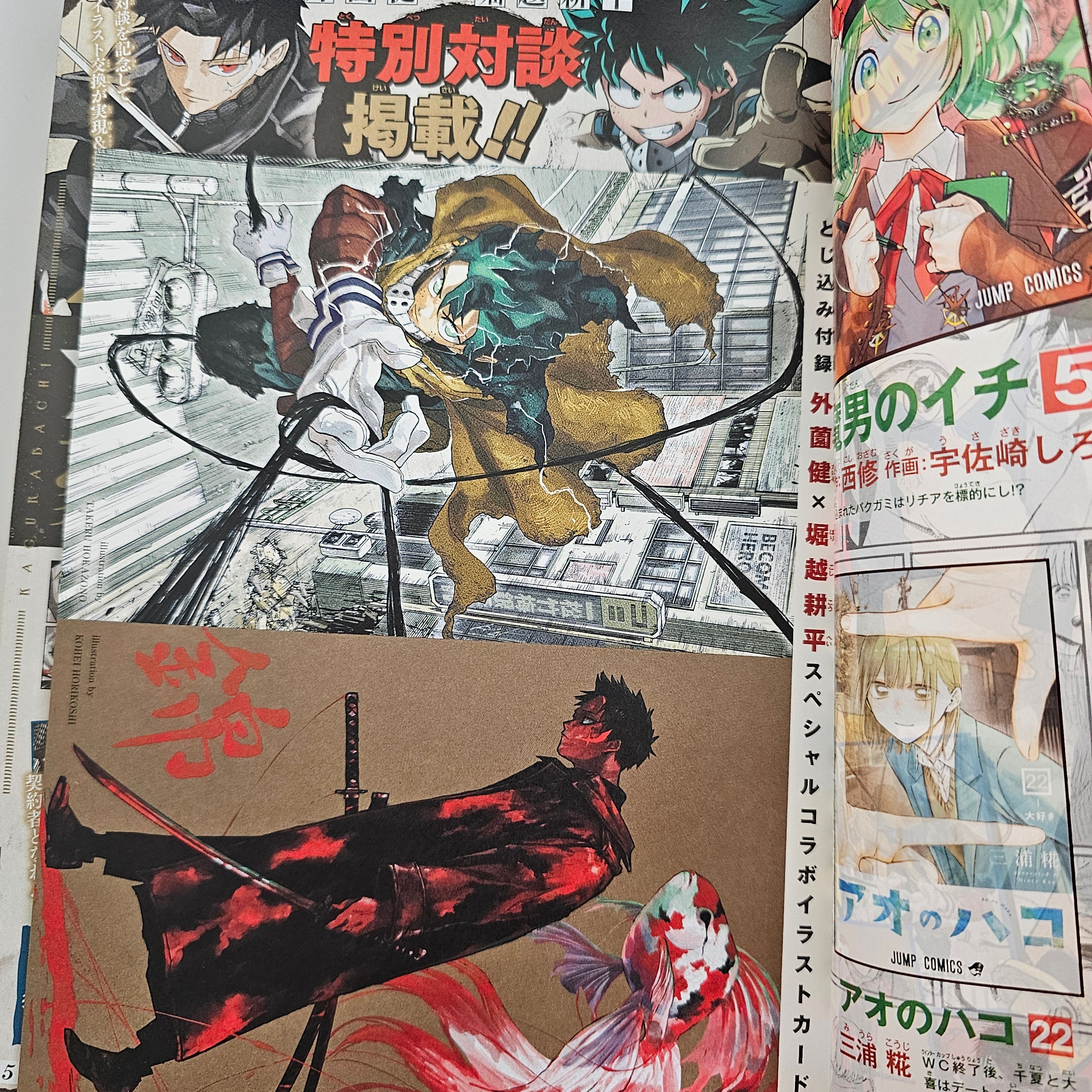 Weekly Shonen Jump n°45 (2025) (Kagurabachi)