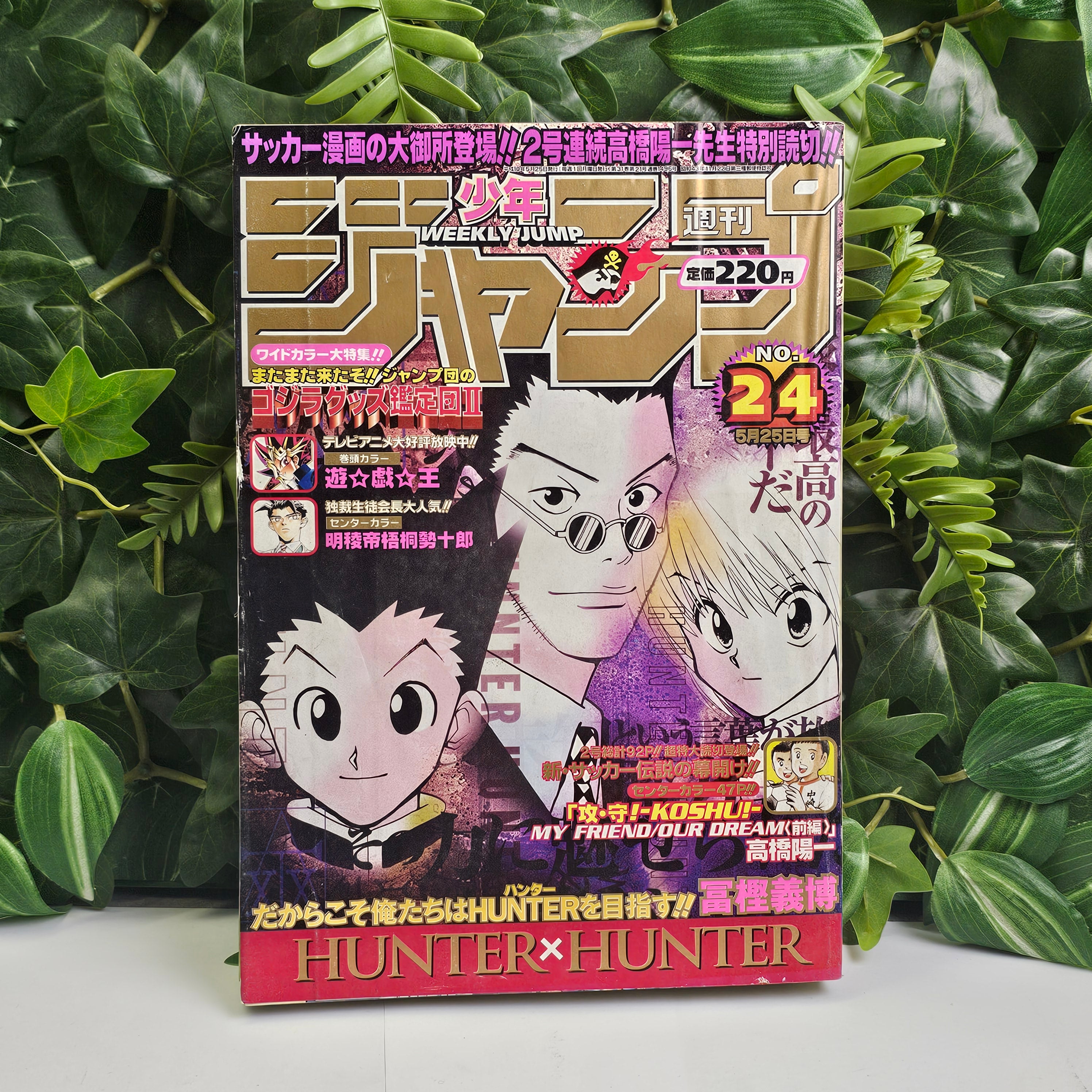 Weekly Shonen Jump n°24 (1998) (Hunter x Hunter chapitre 10)