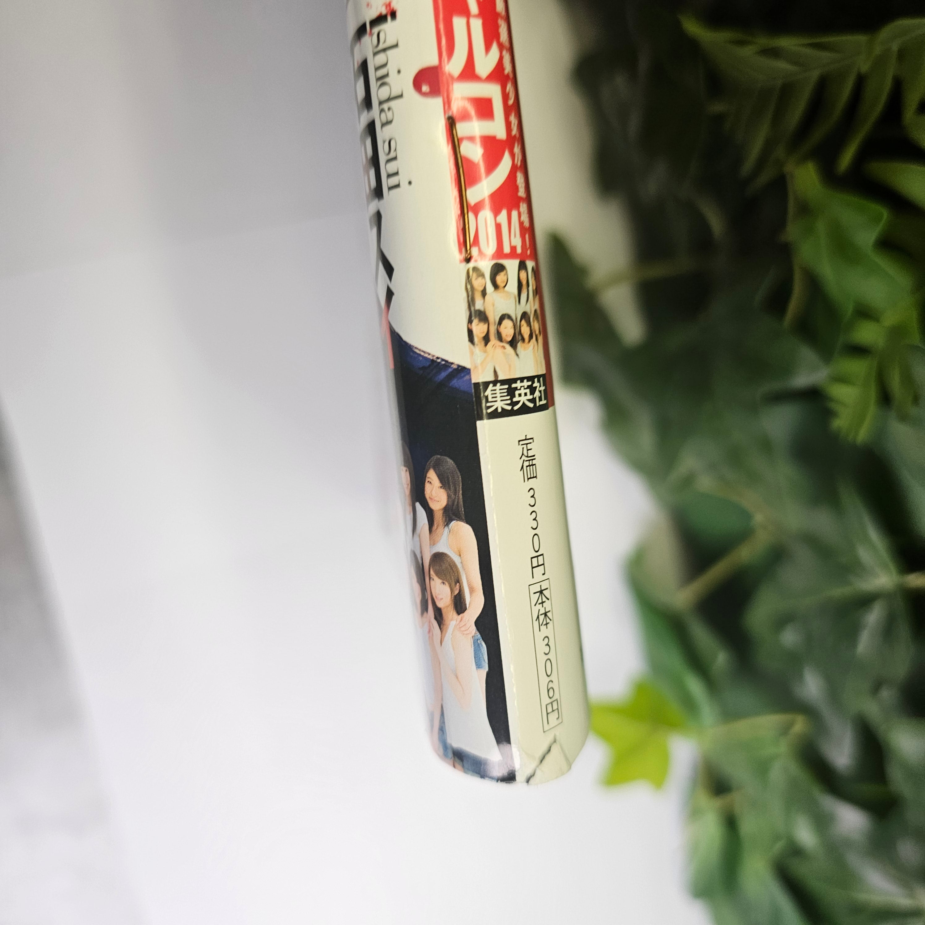 Weekly Young Jump n°42 (2014) Dernier Chapitre !