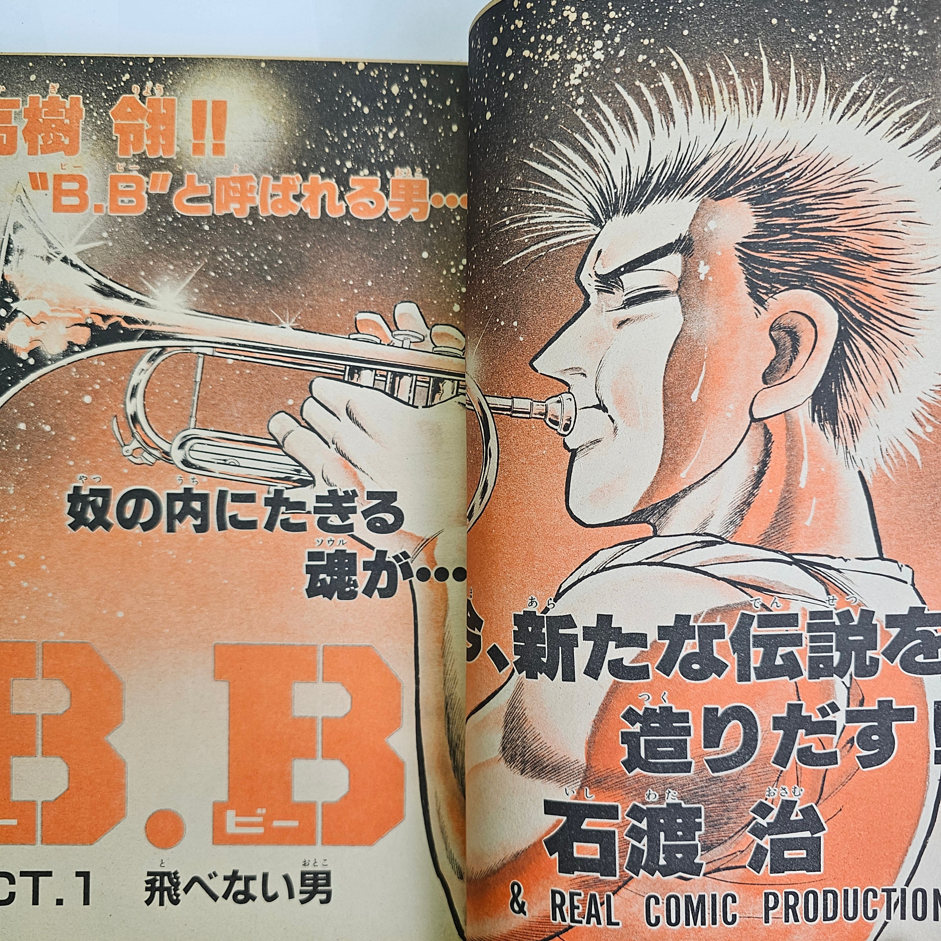 Weekly Shonen Sunday n°24 (1985) (B.B)