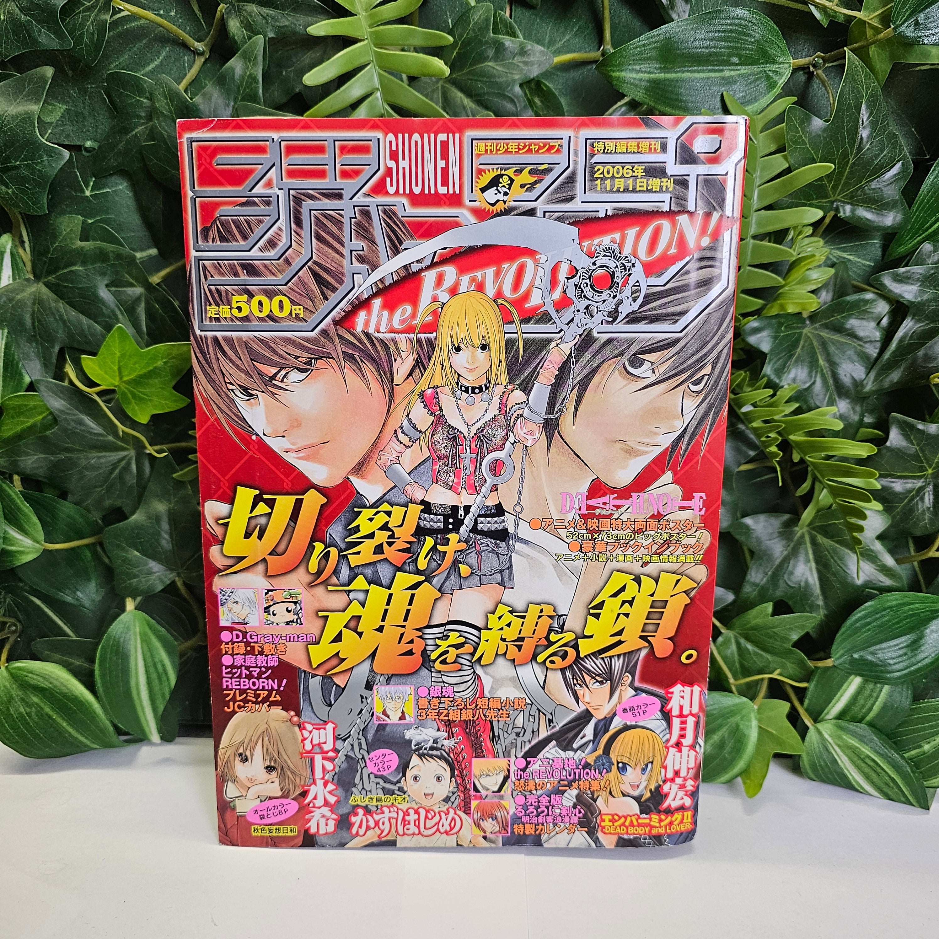 Jump The Revolution! n°11 (2006) (Death Note)