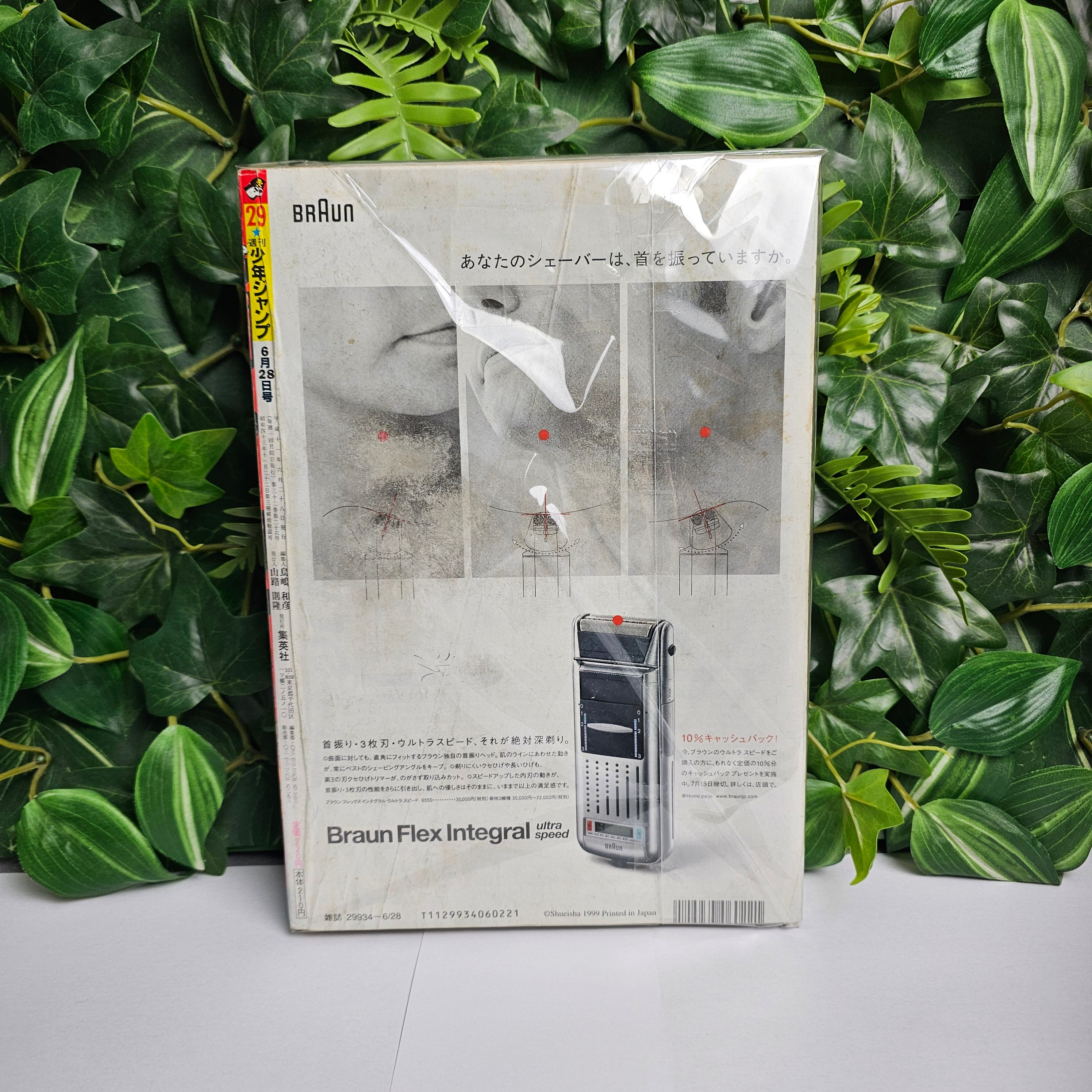 Weekly Shonen Jump n°29 (1999)