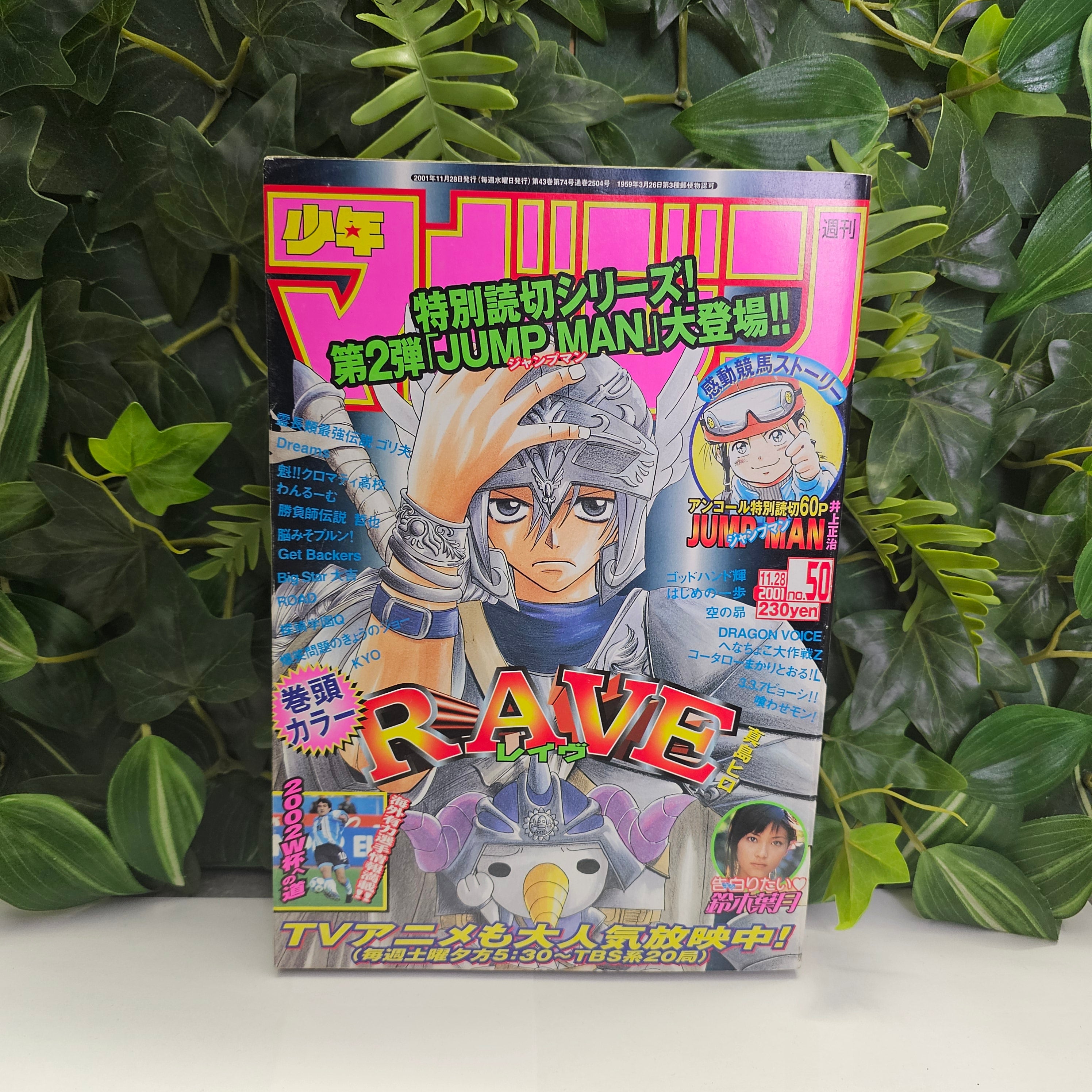 Weekly Shonen Magazine n°50 (2001)