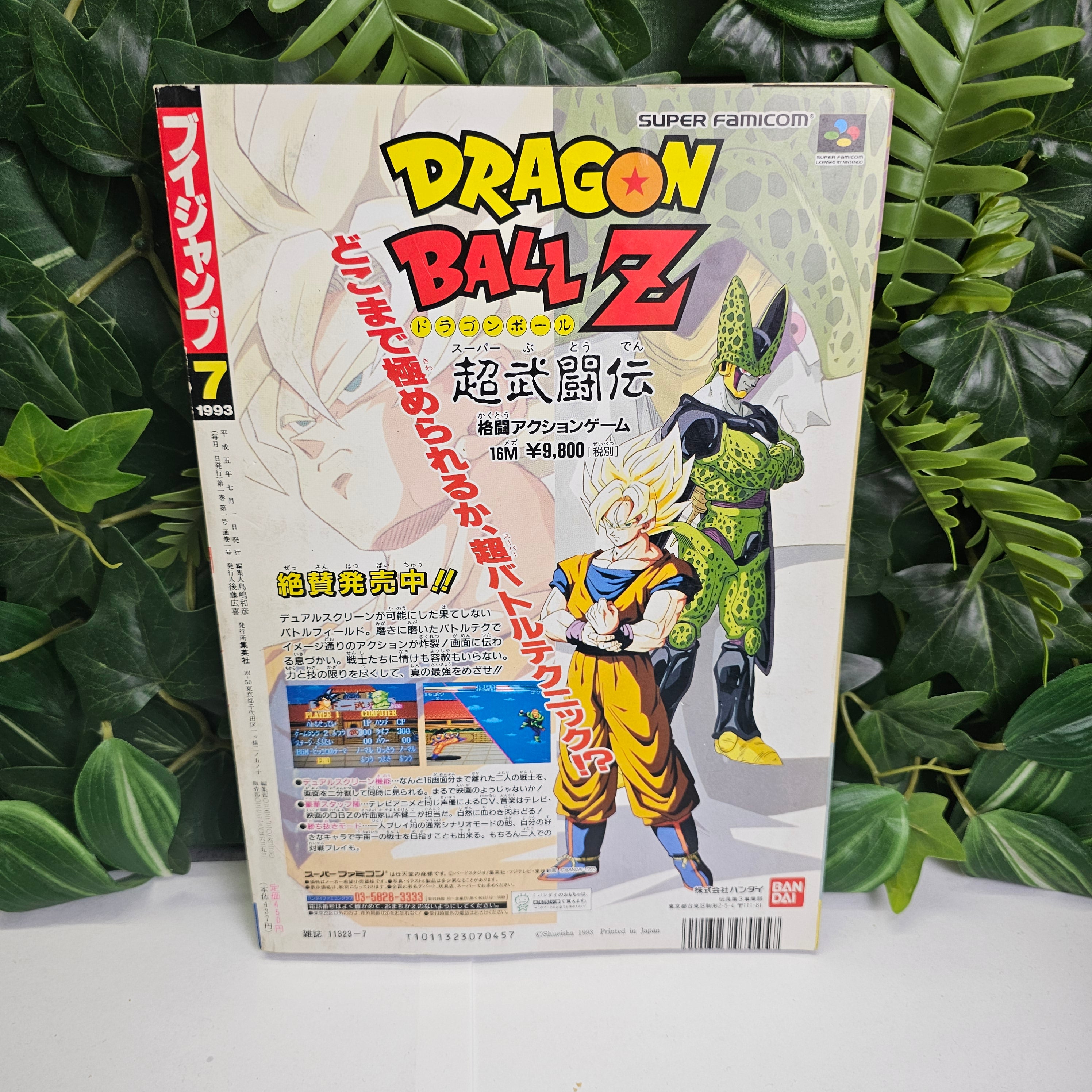 V Jump n°7 (1993) (Dr Slump)