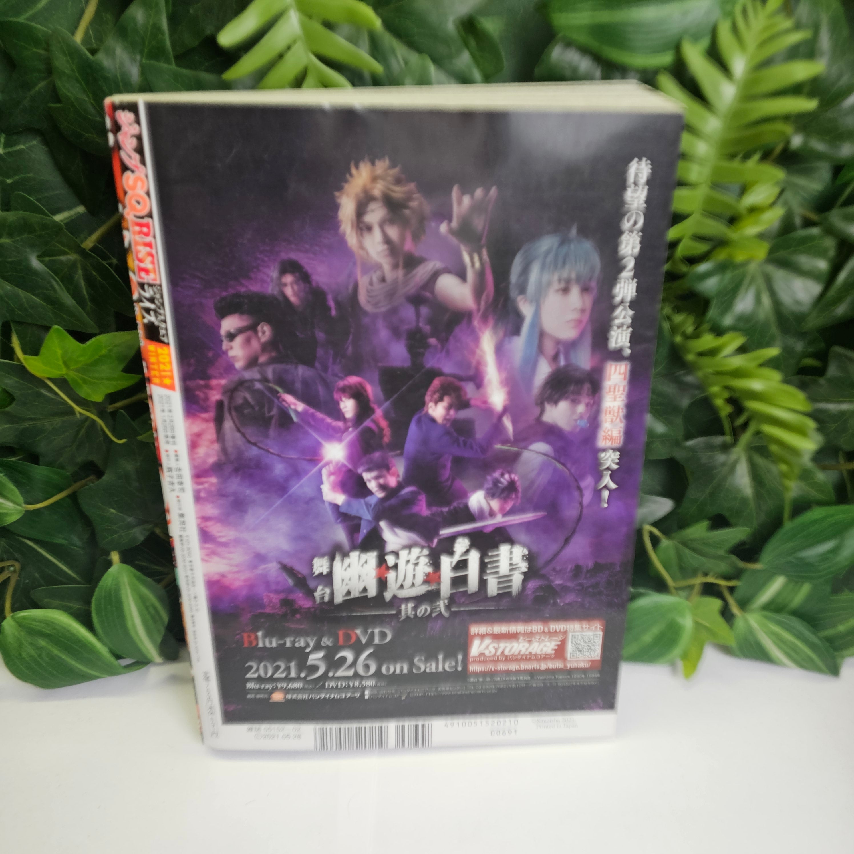Jump SQ Rise Winter (2021) (D.Gray-man)