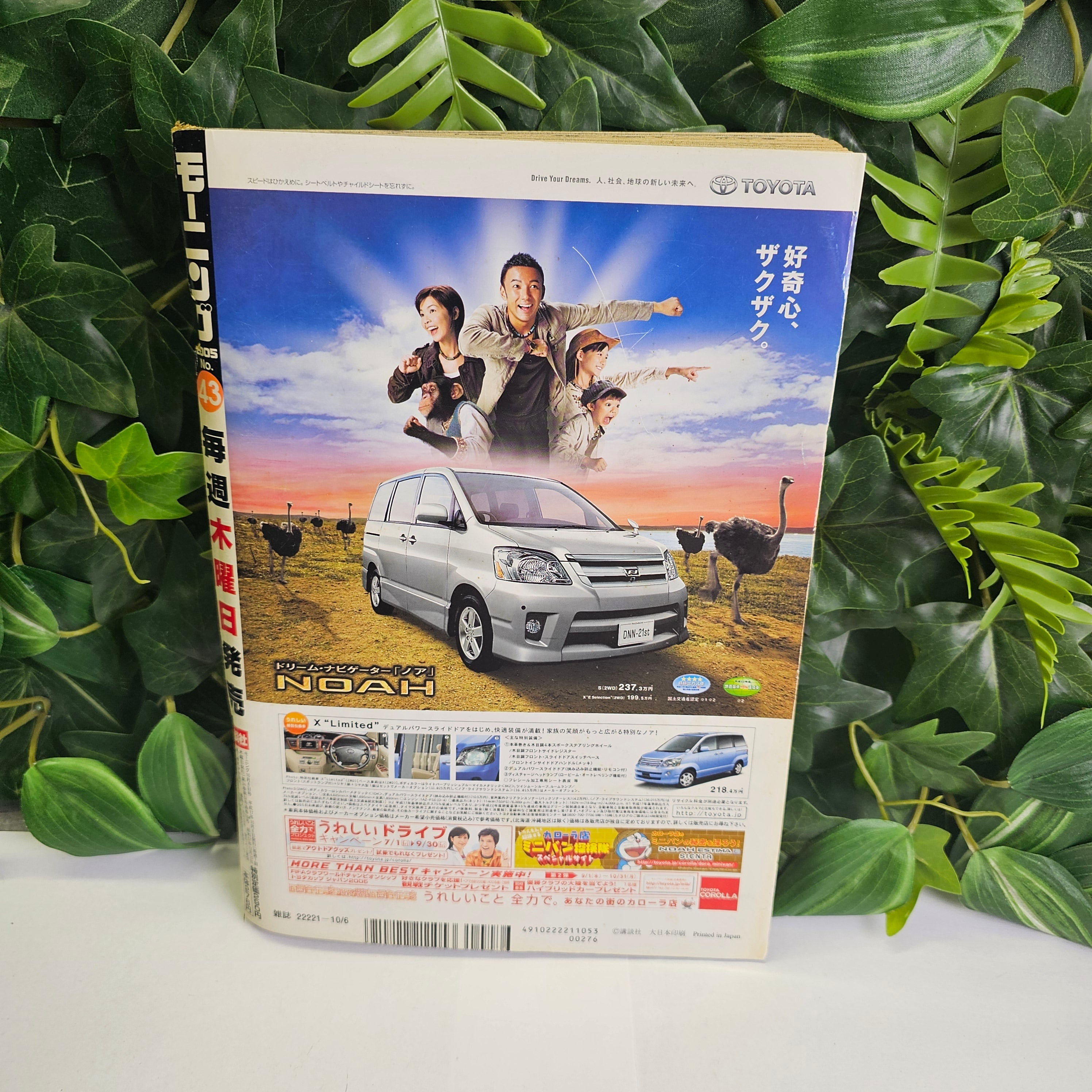 Weekly Morning Magazine n°43 (2005) (Vagabond)