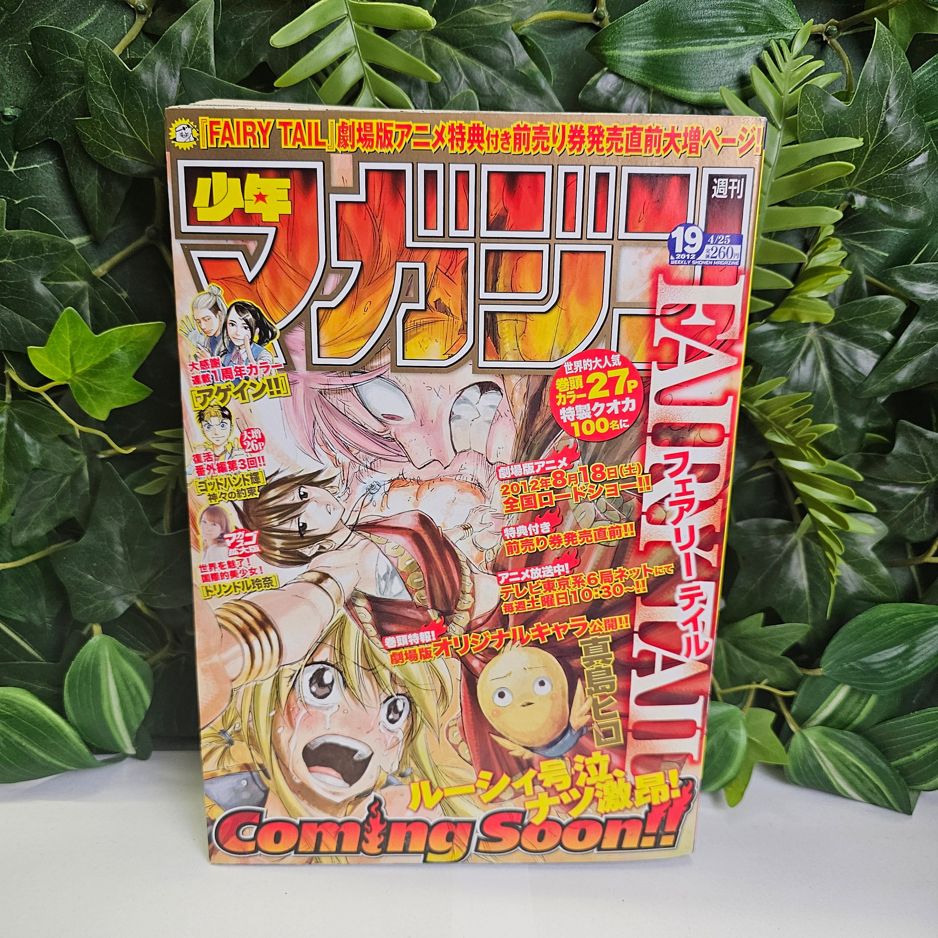 Weekly Shonen Magazine n°19 (2012) (Fairy Tail)