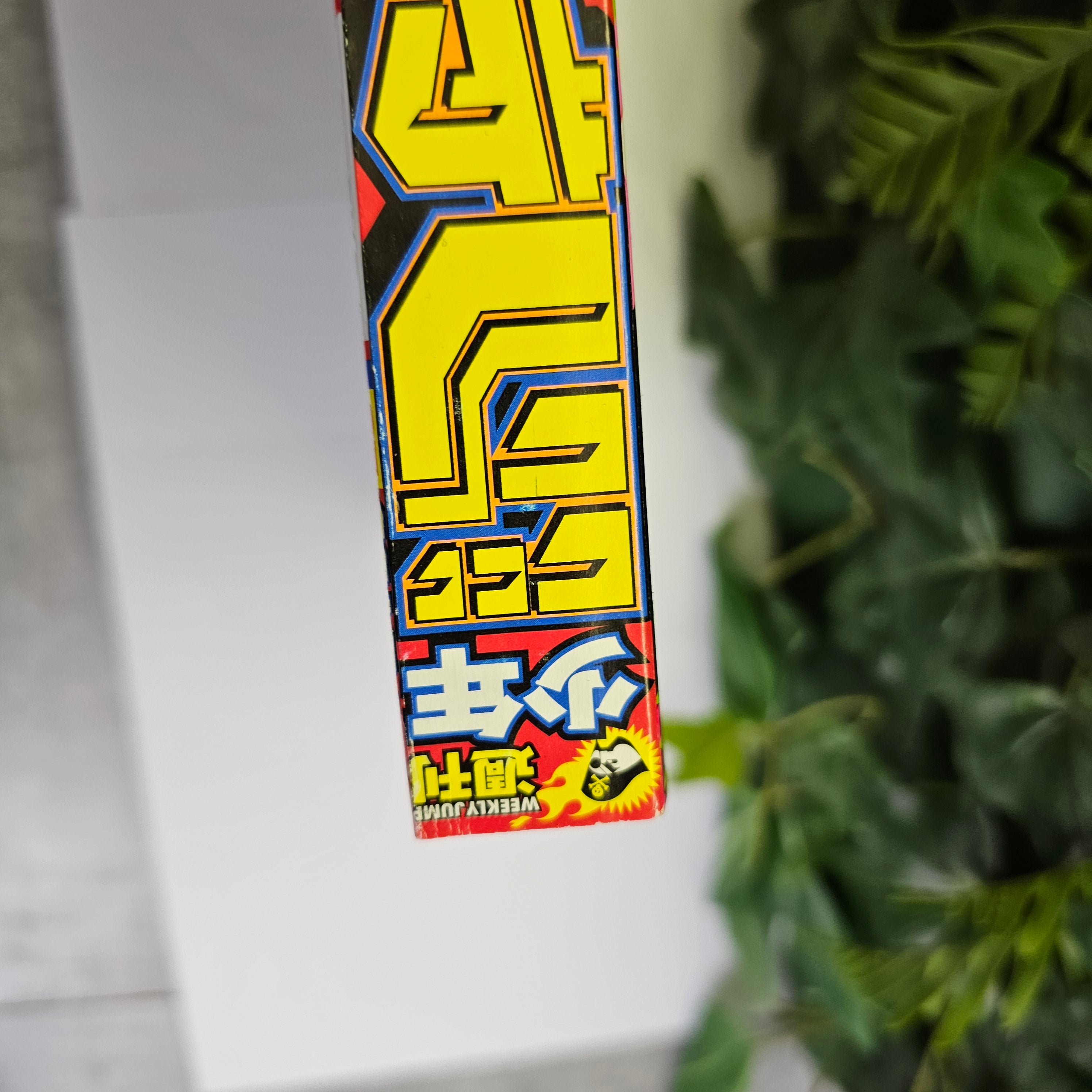 Weekly Shonen Jump n°25 (2020)