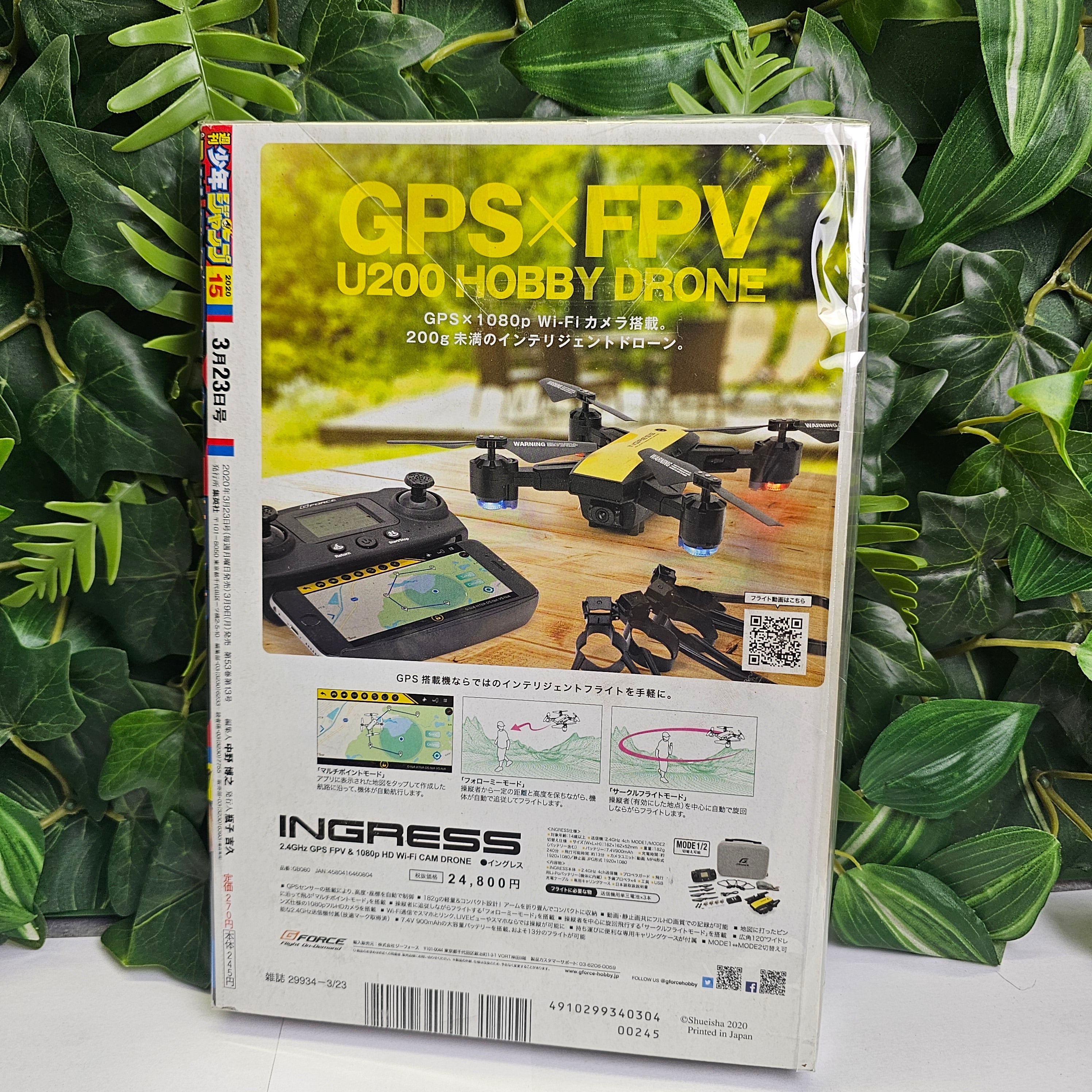 Weekly Shonen Jump n°15 (2020)