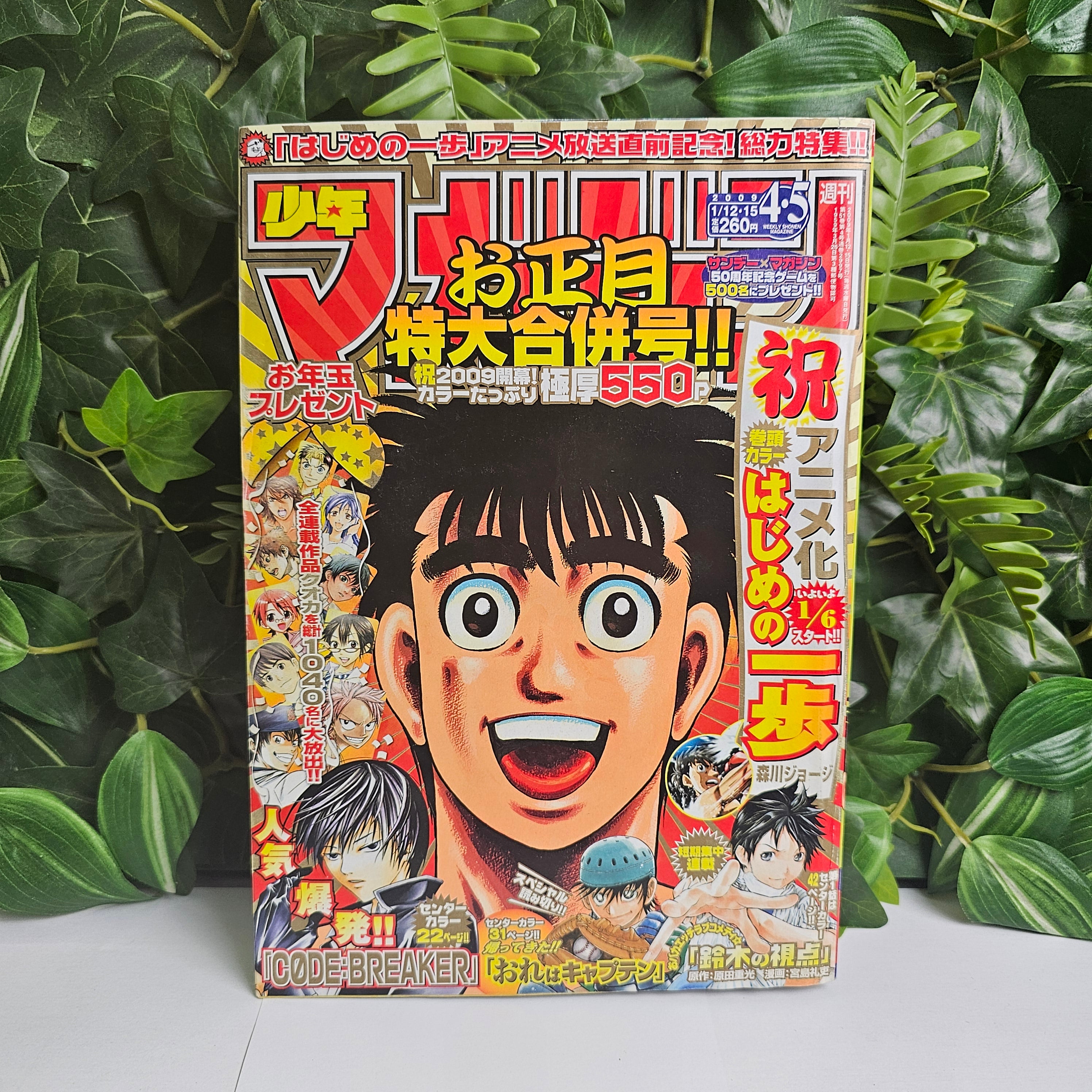 Weekly Shonen Magazine n°4-5 (2009)