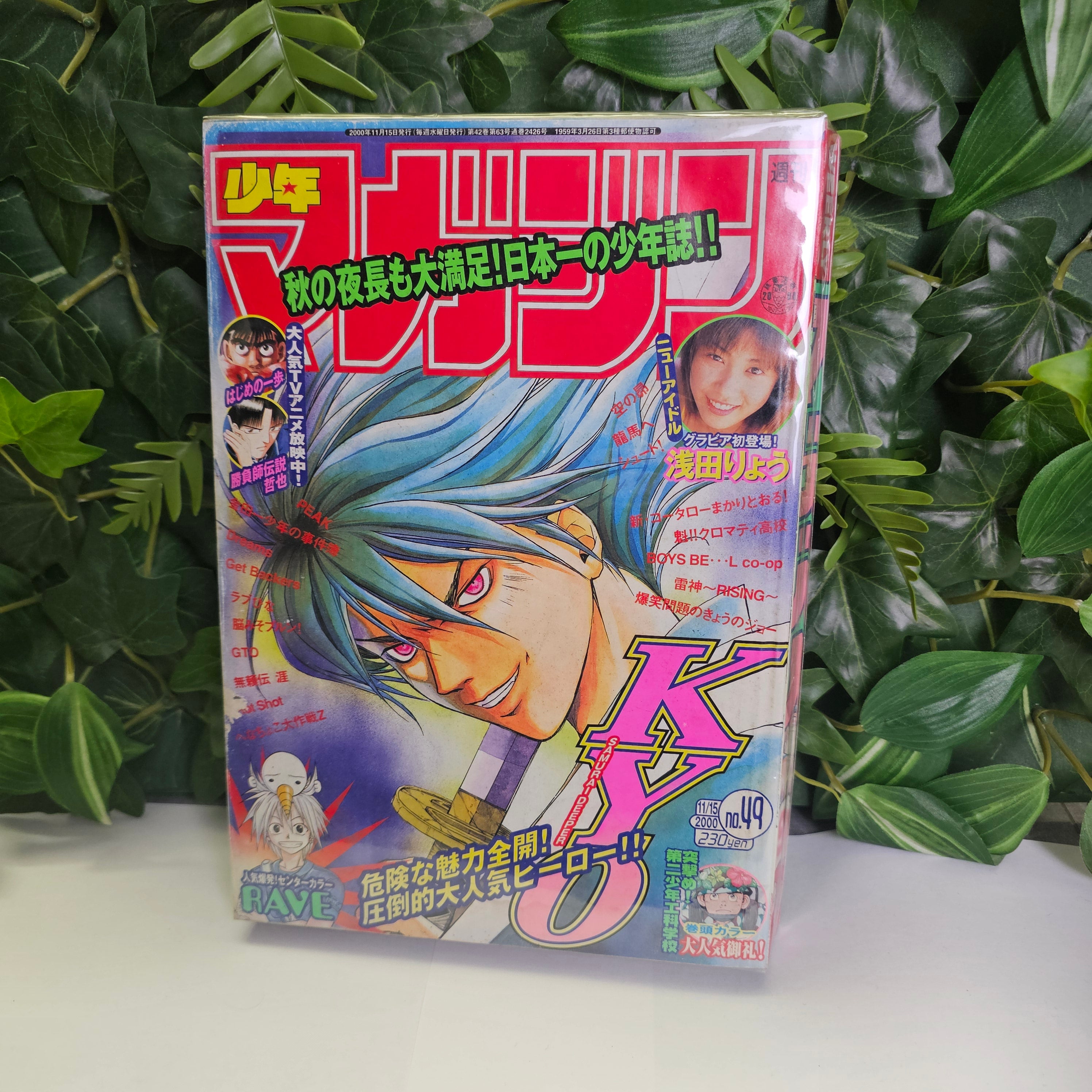 Weekly Shonen Magazine n°49 (2000)