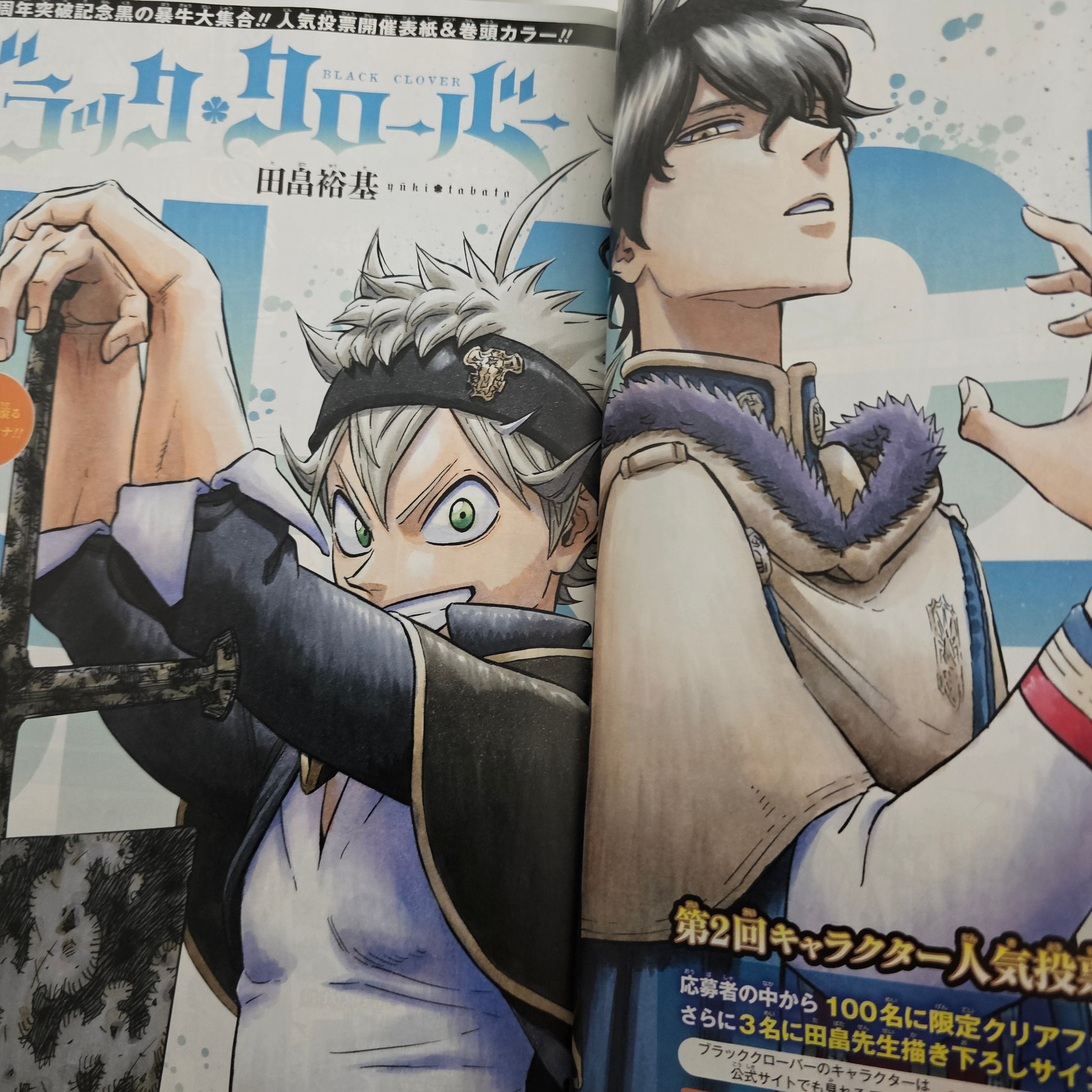 Weekly Shonen Jump n°13 (2018)