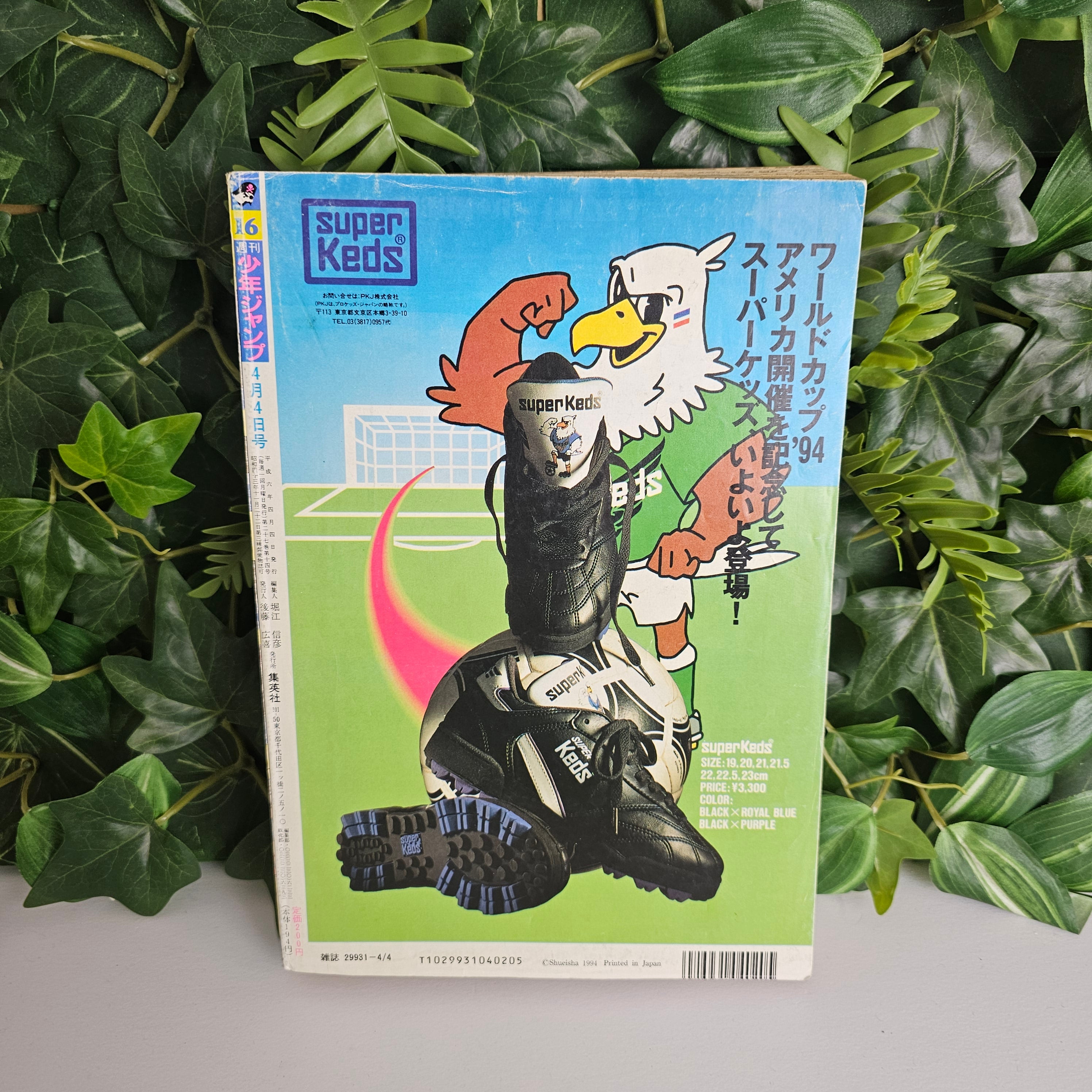 Weekly Shonen Jump n°16 (1994) (Dragon Ball)